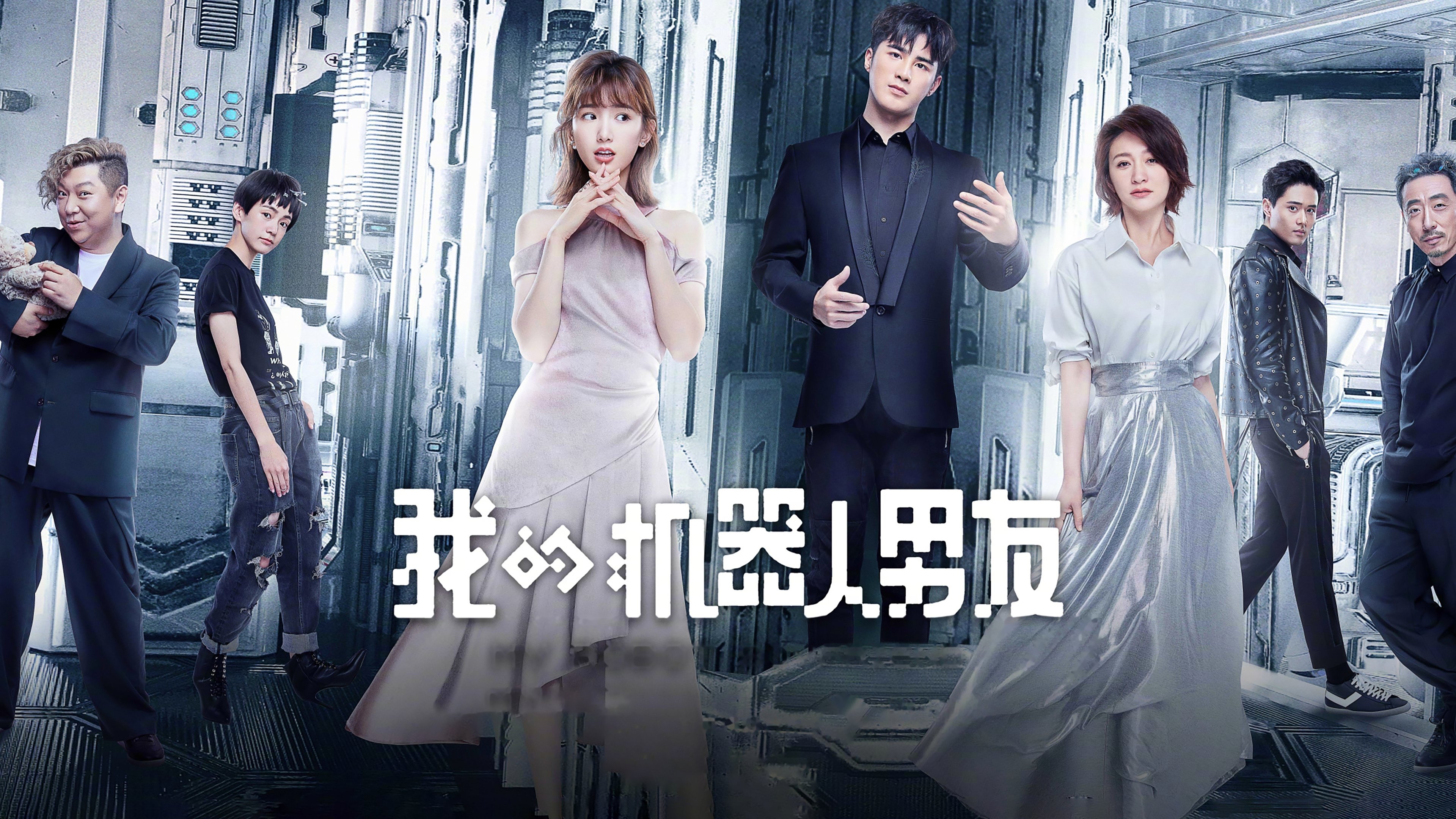 My Robot Boyfriend Background