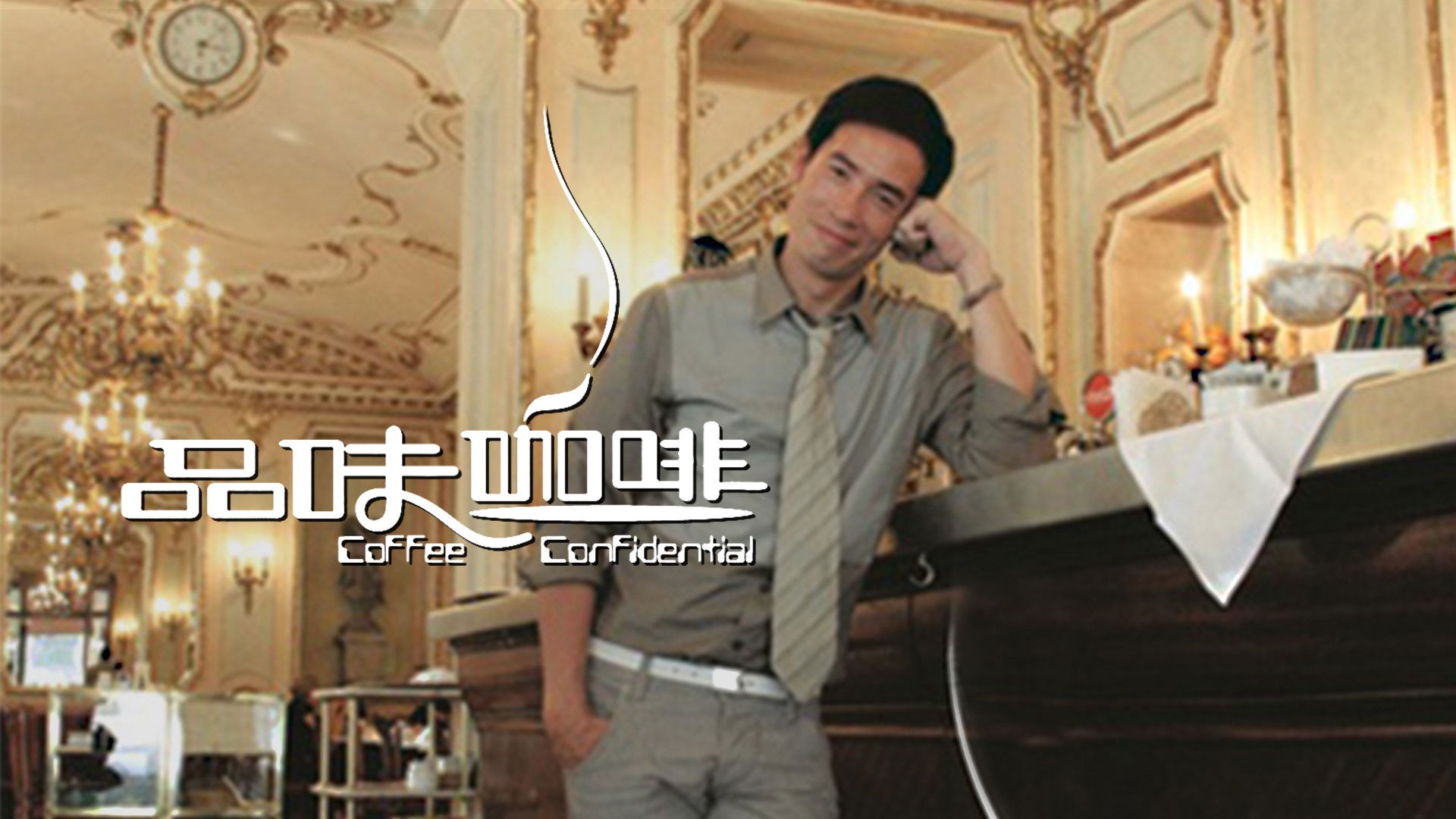 Coffee Confidential Background