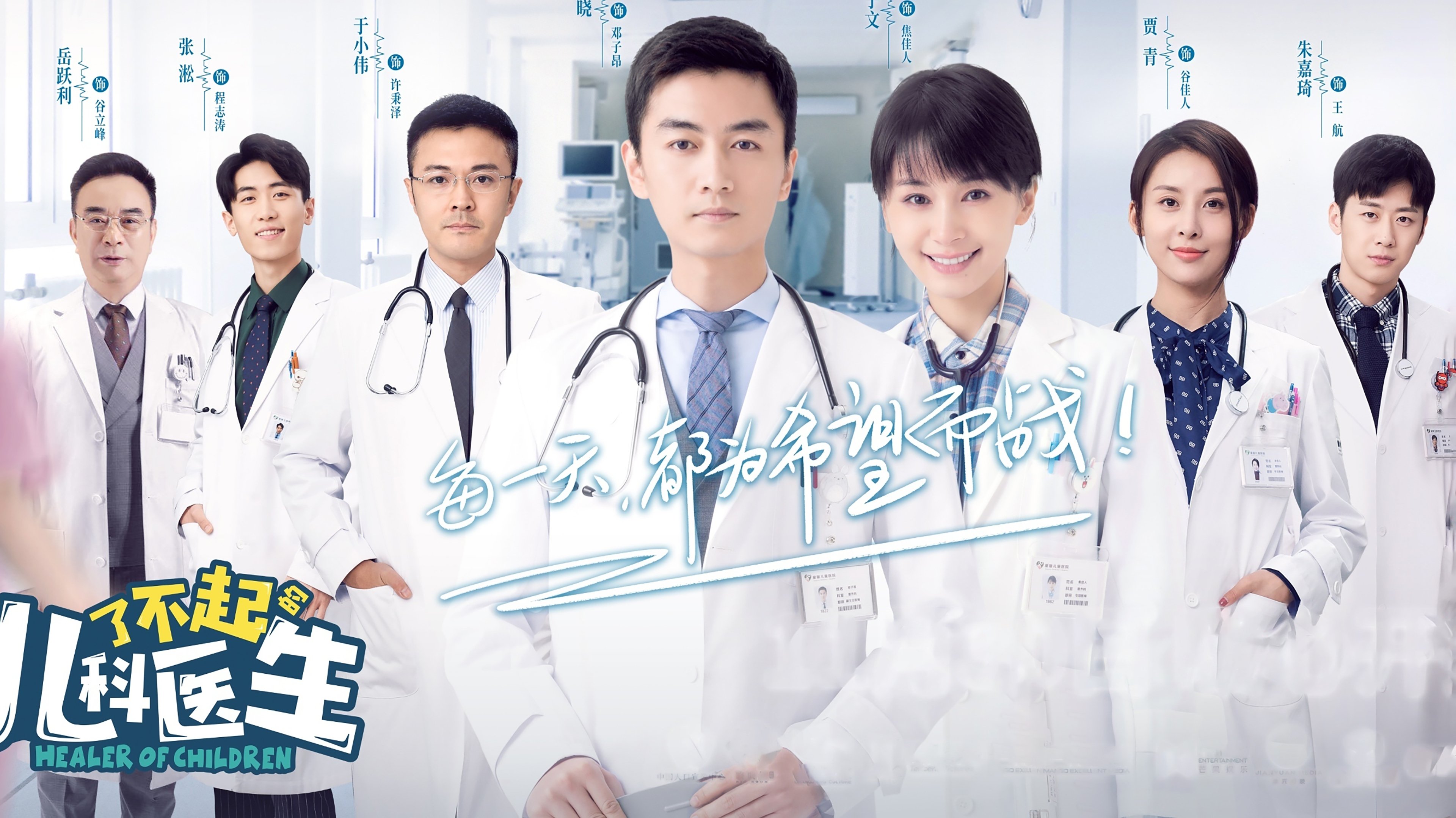 Healer of Children Background