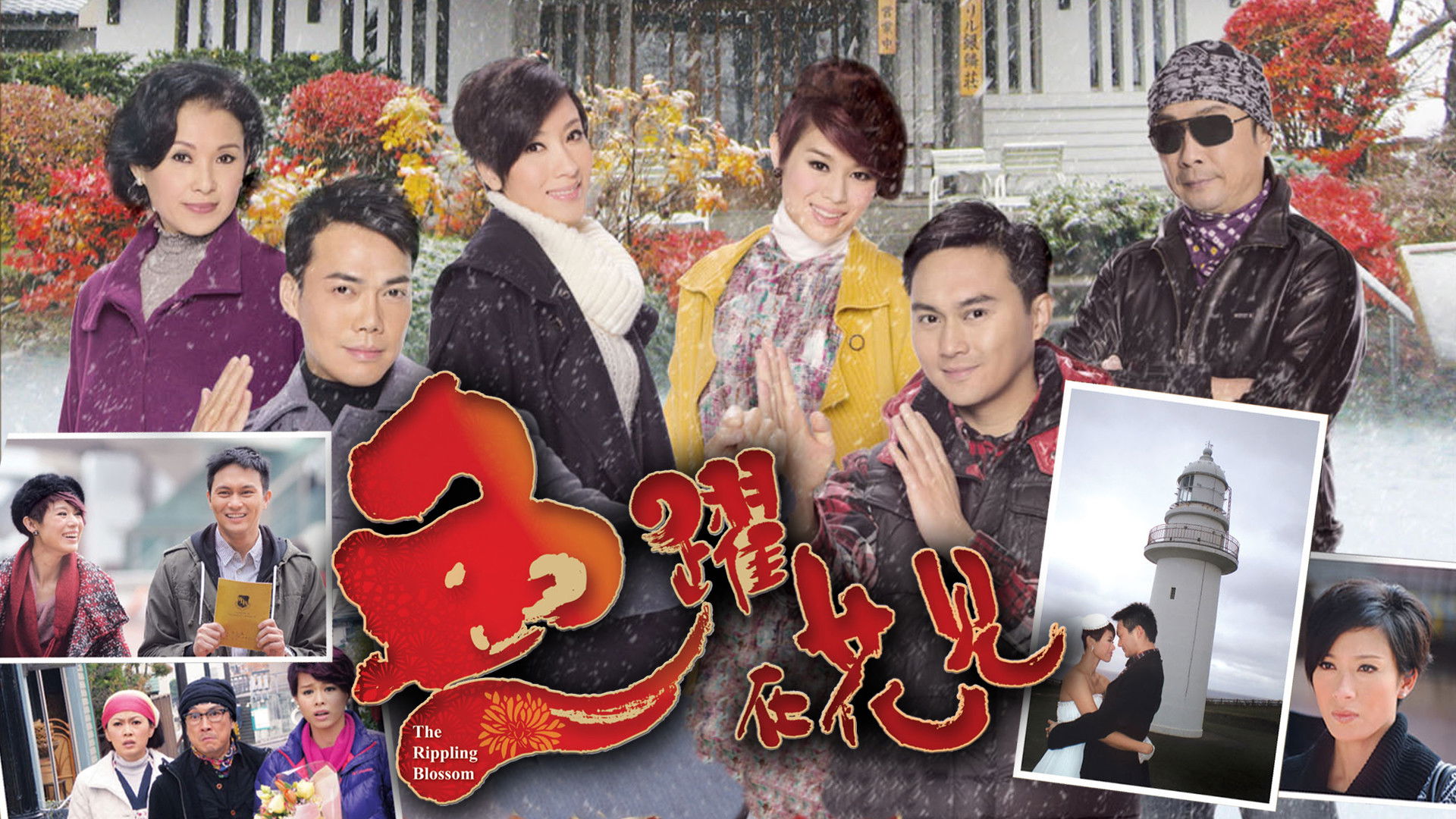 The Rippling Blossom Background