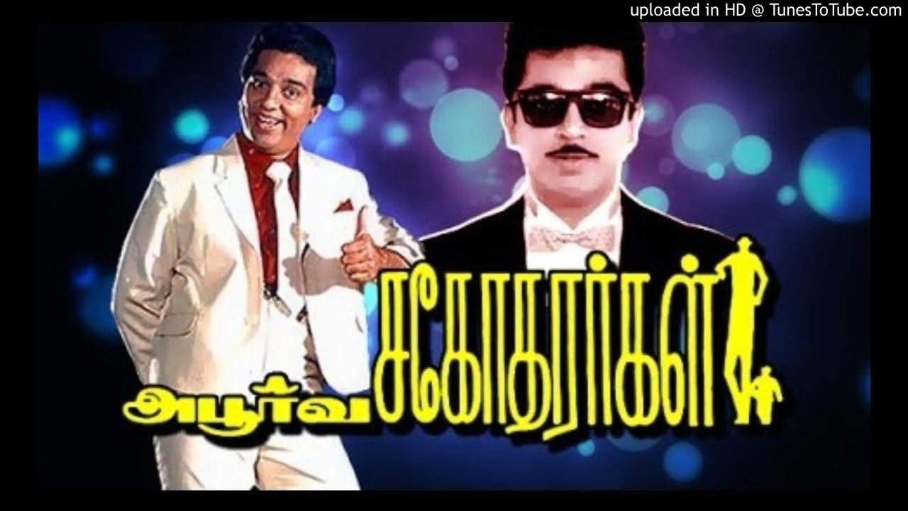 Apoorva Sagodharargal Background