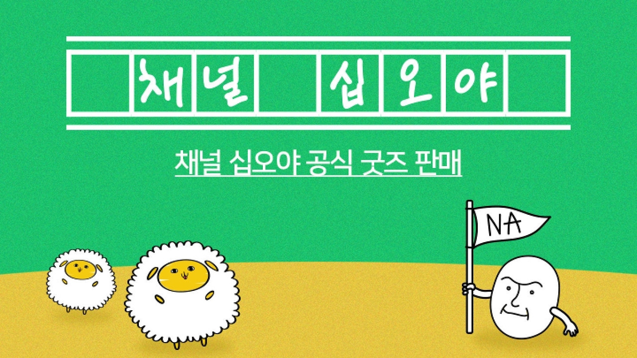 The Game Caterers Background