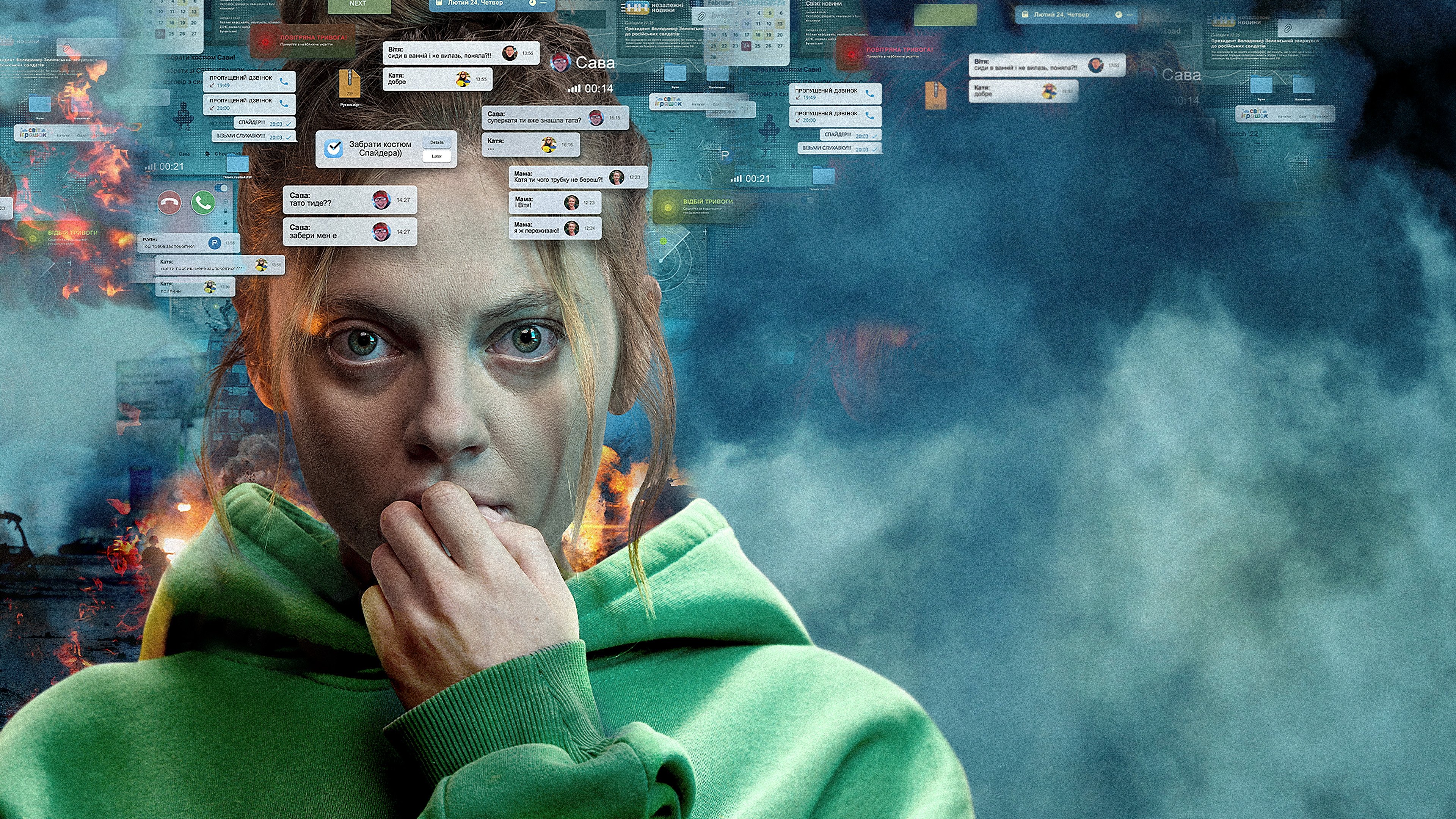 Stay Online Background