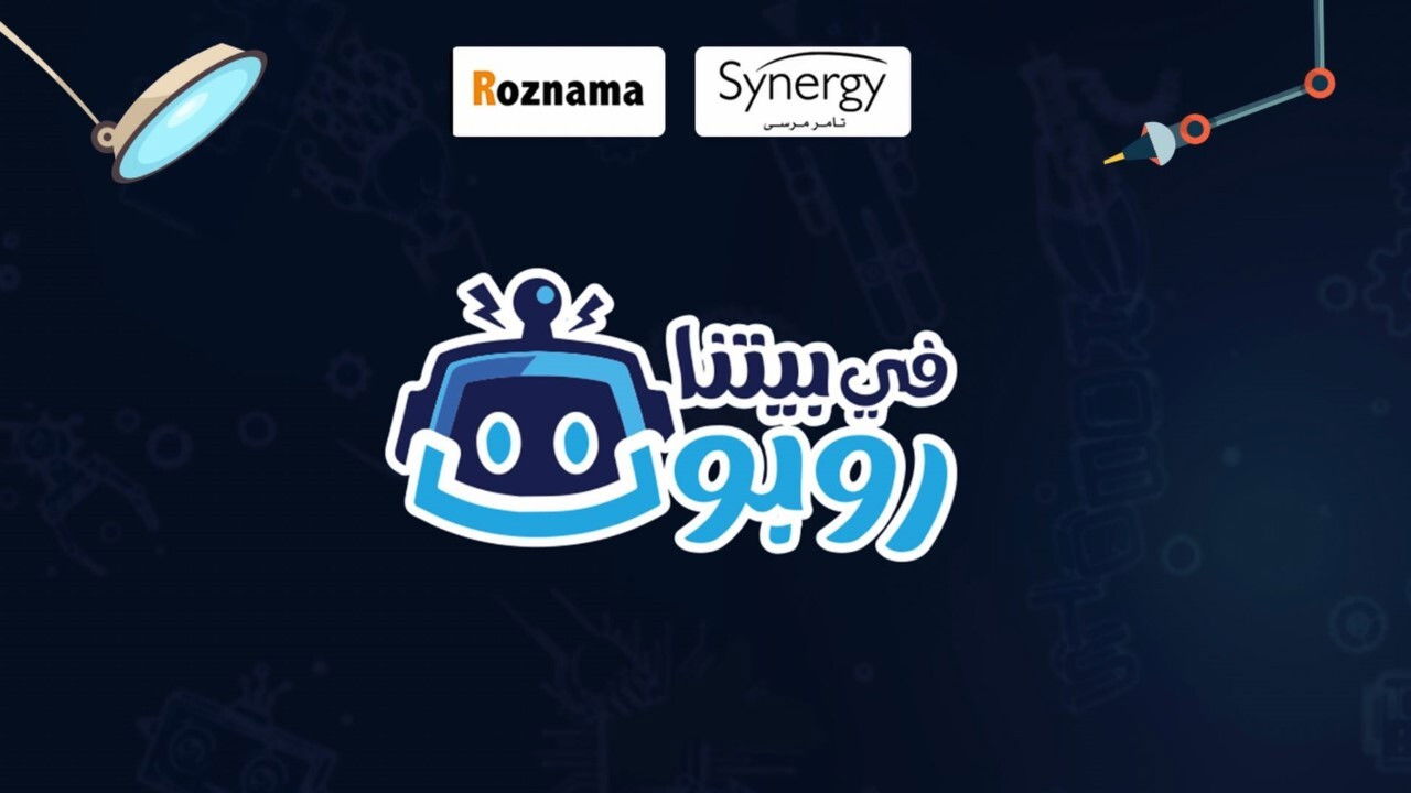 Robot In Our House Background