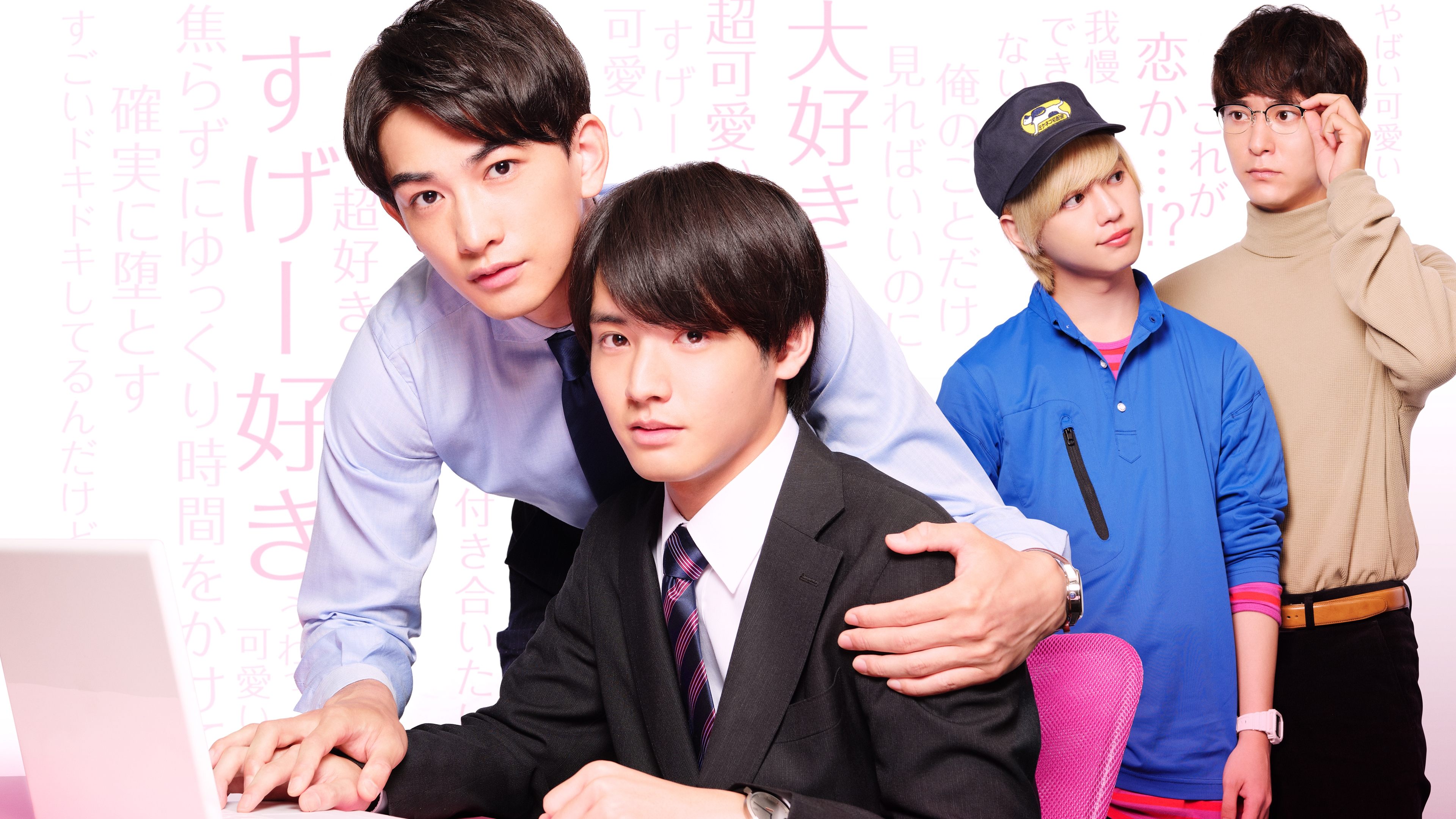 Cherry Magic! Thirty Years of Virginity Can Make You a Wizard?! Background