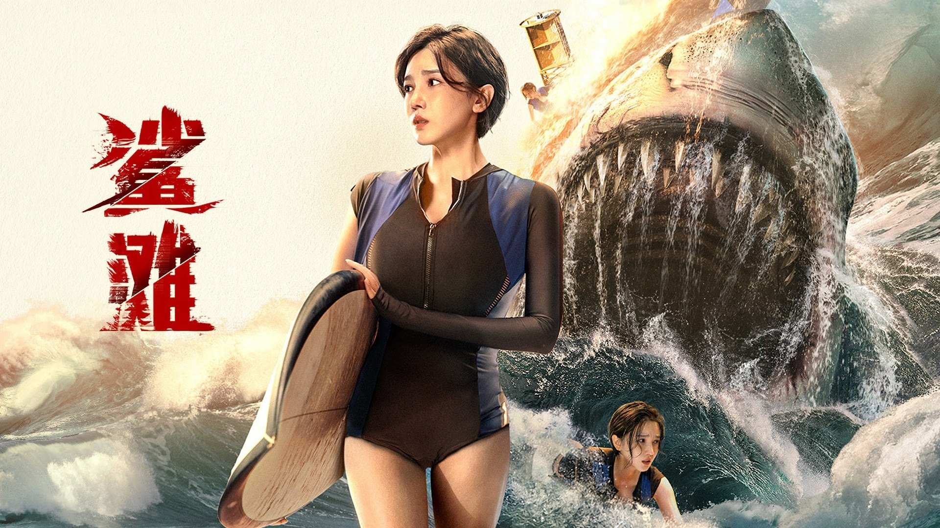 The Shallows Background