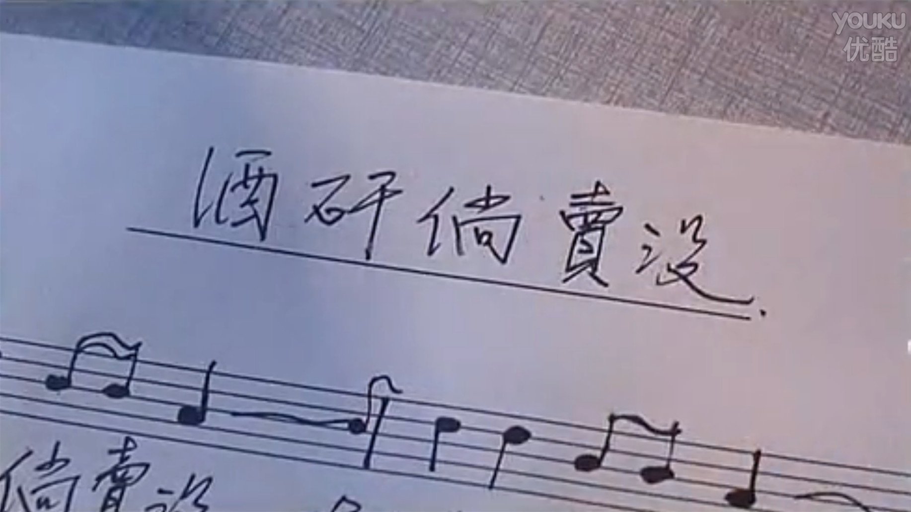 Papa, Can You Hear Me Sing? Background