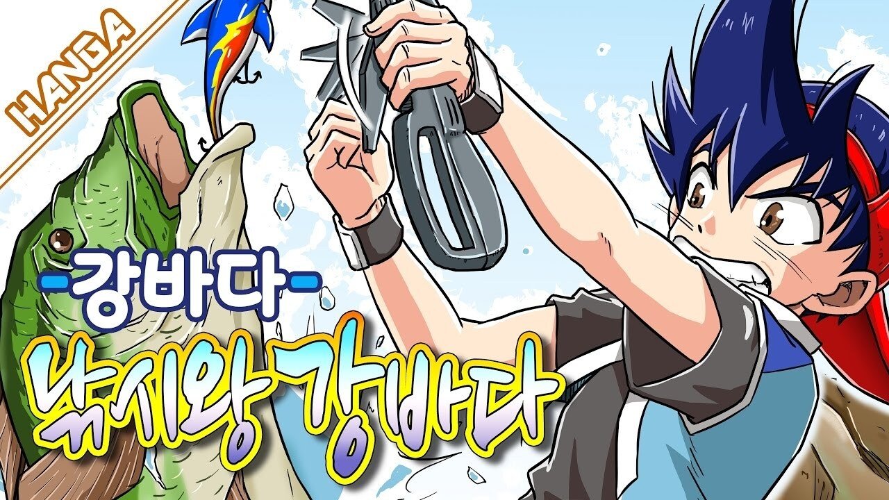 Super Fishing Grander Musashi Background