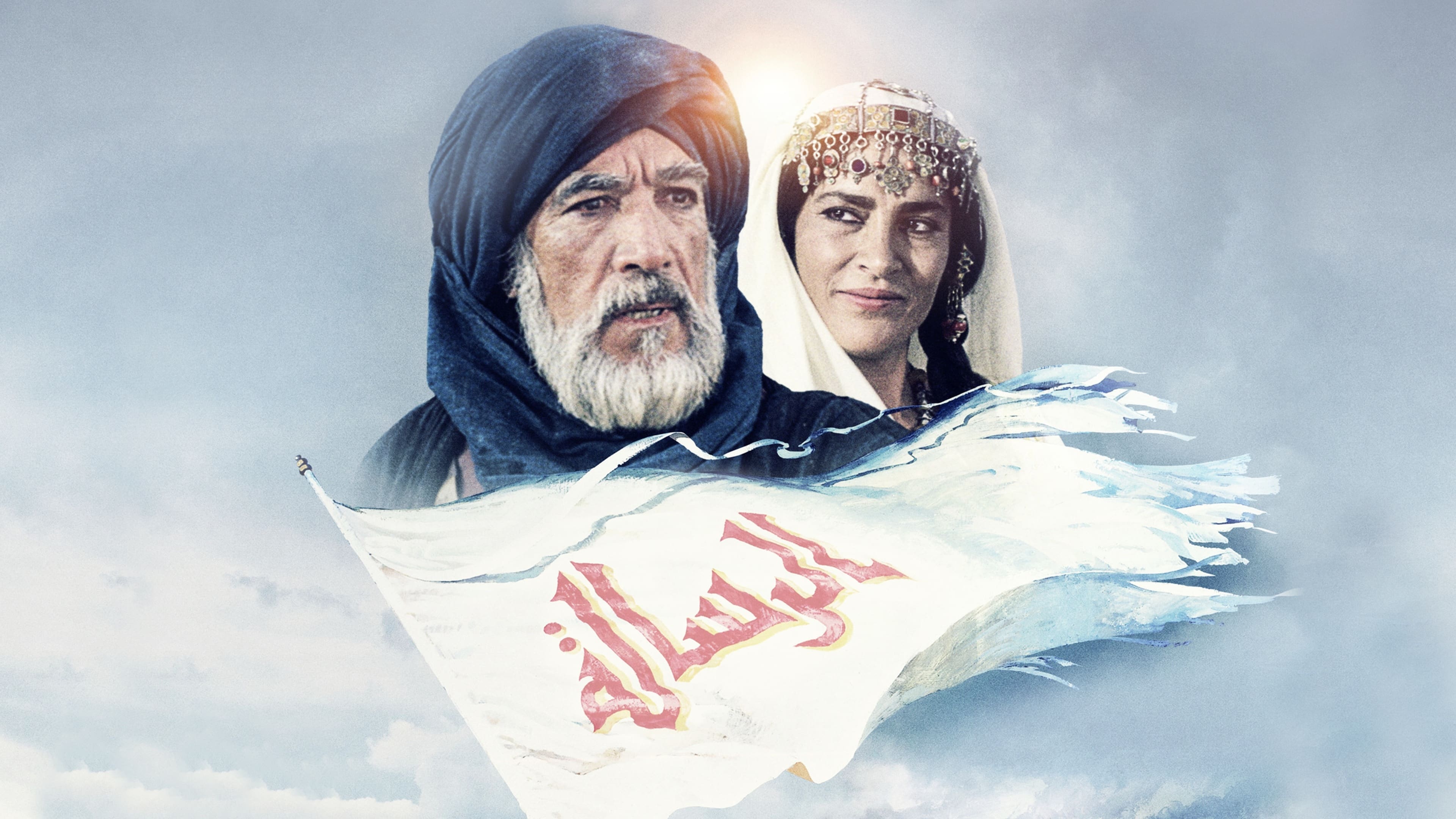 The Message Background