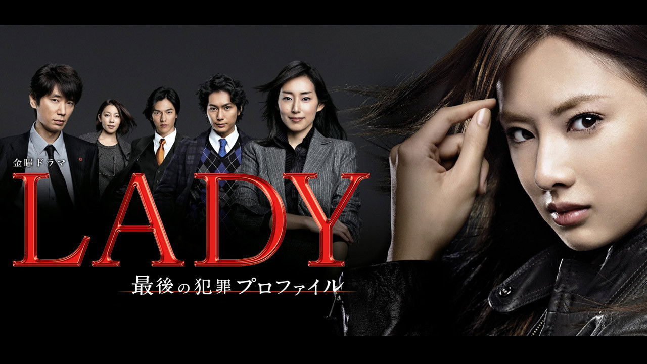 LADY - The Last Criminal Profile Background