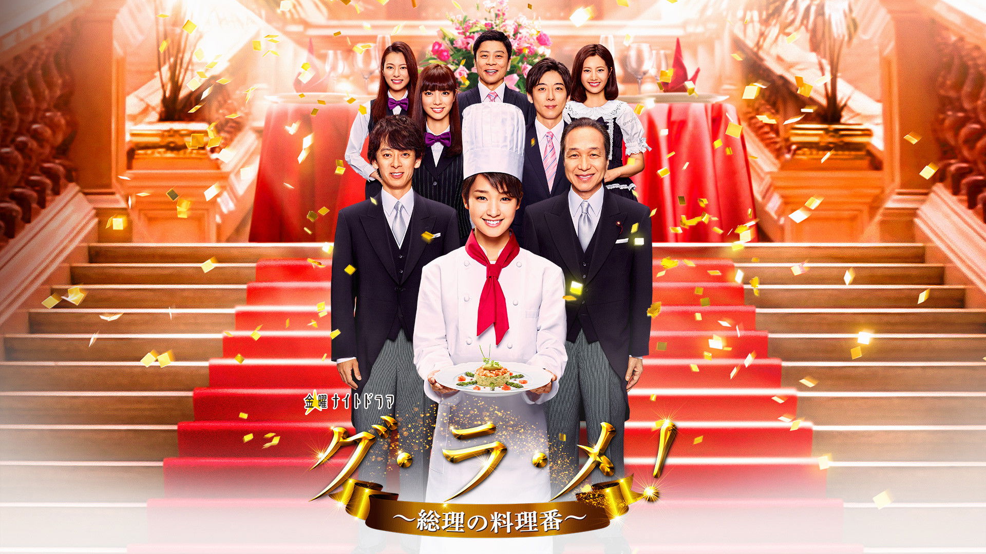 The Prime Minister's Chef Background