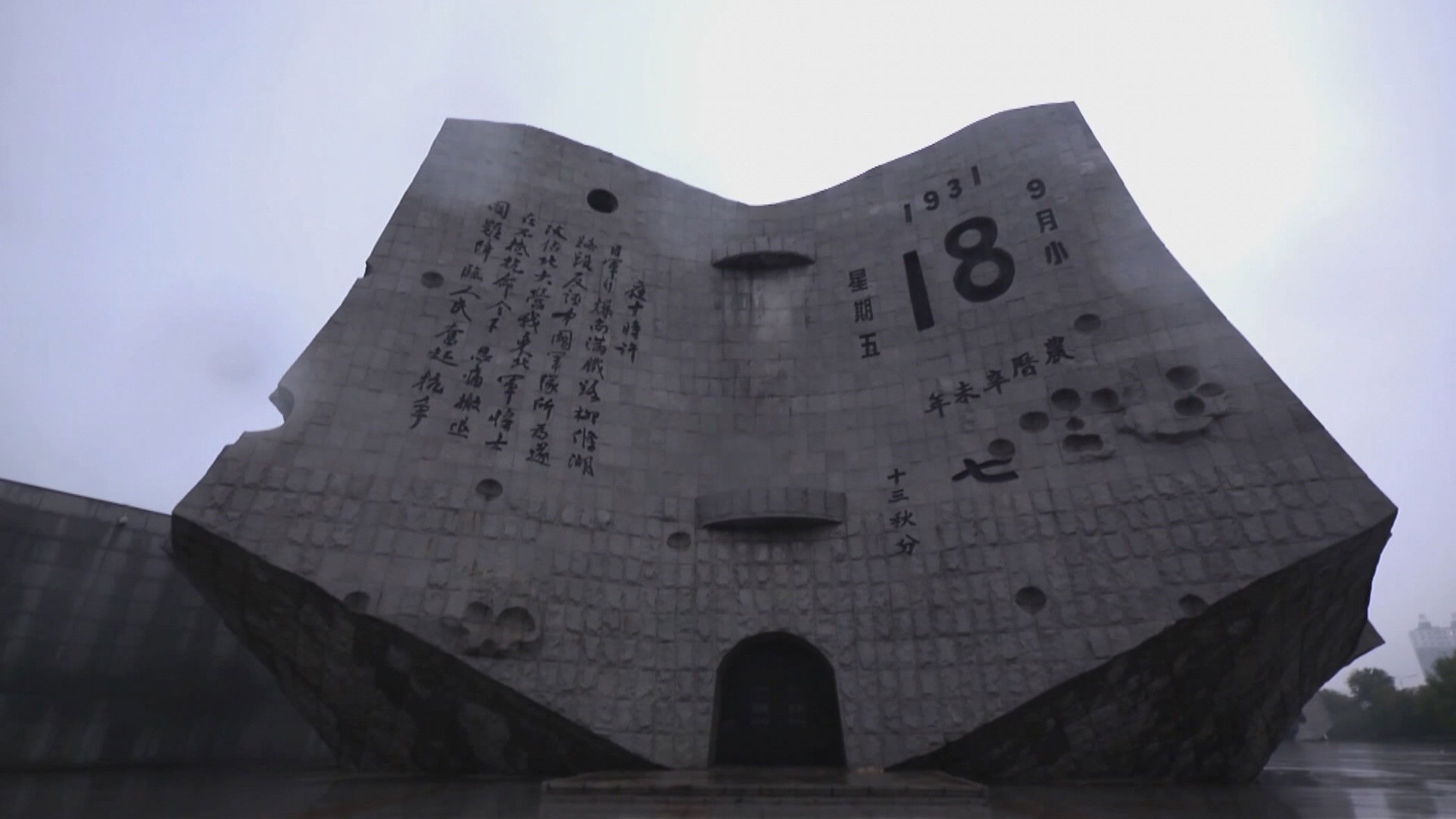 碧血祭长空 Background