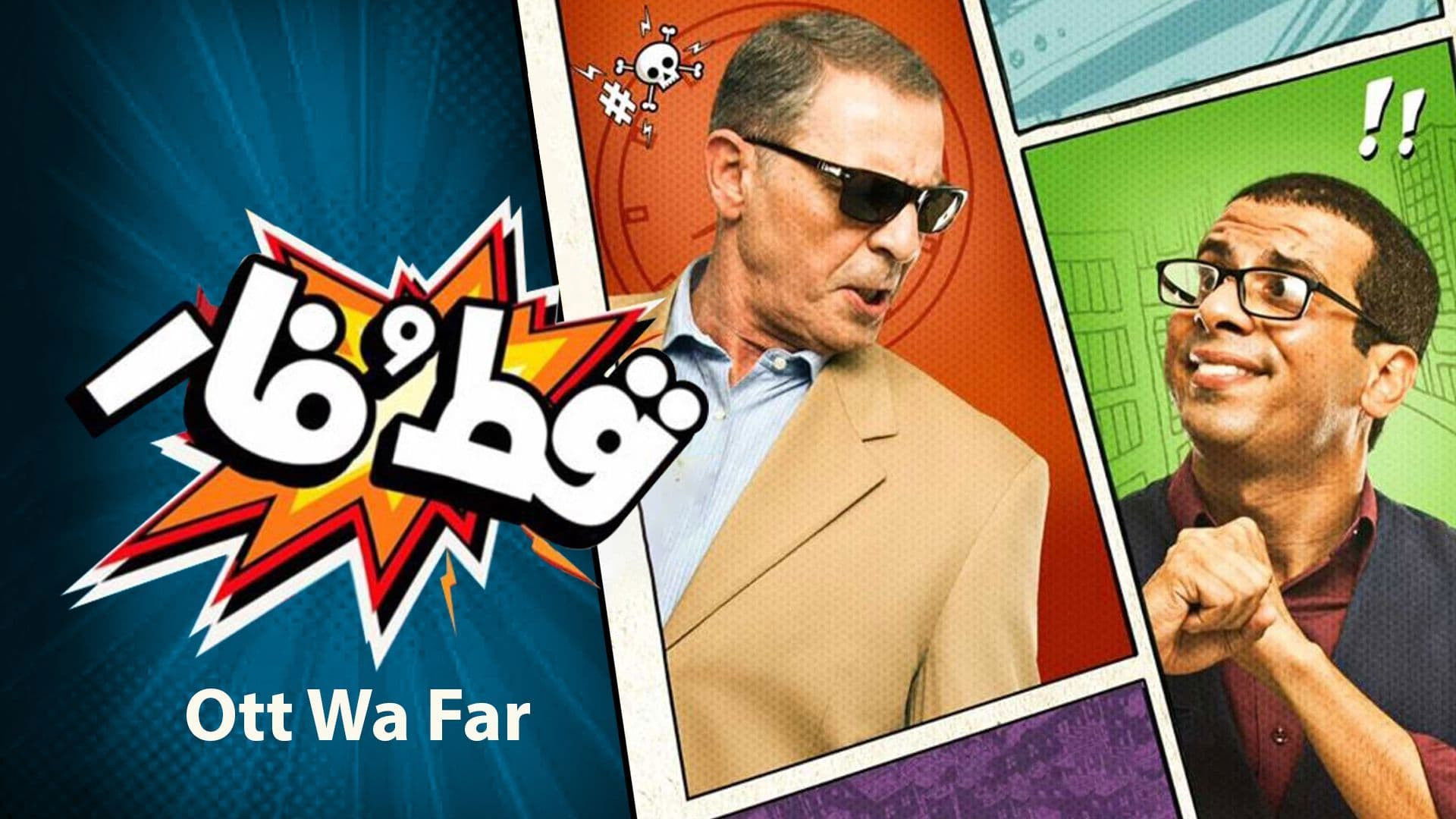 Qet And Far Background