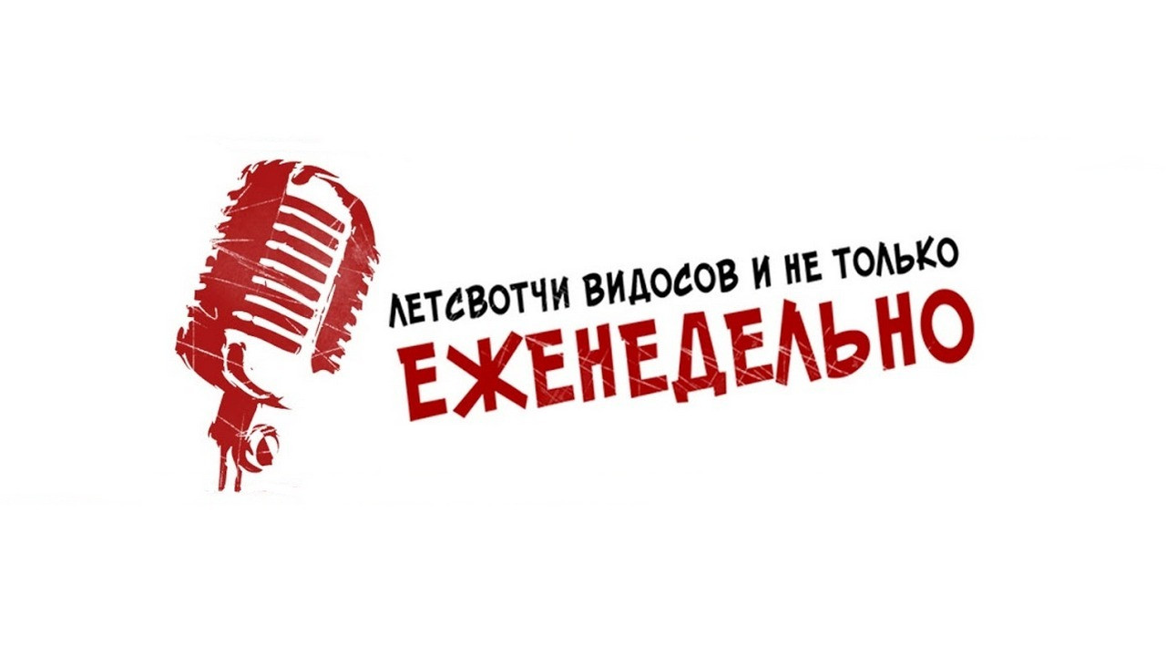 This is Хорошо Background