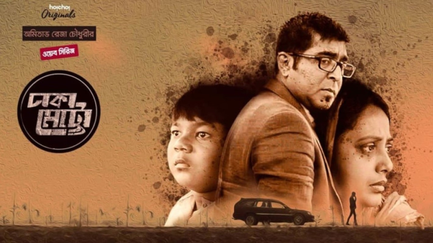 Dhaka Metro Background