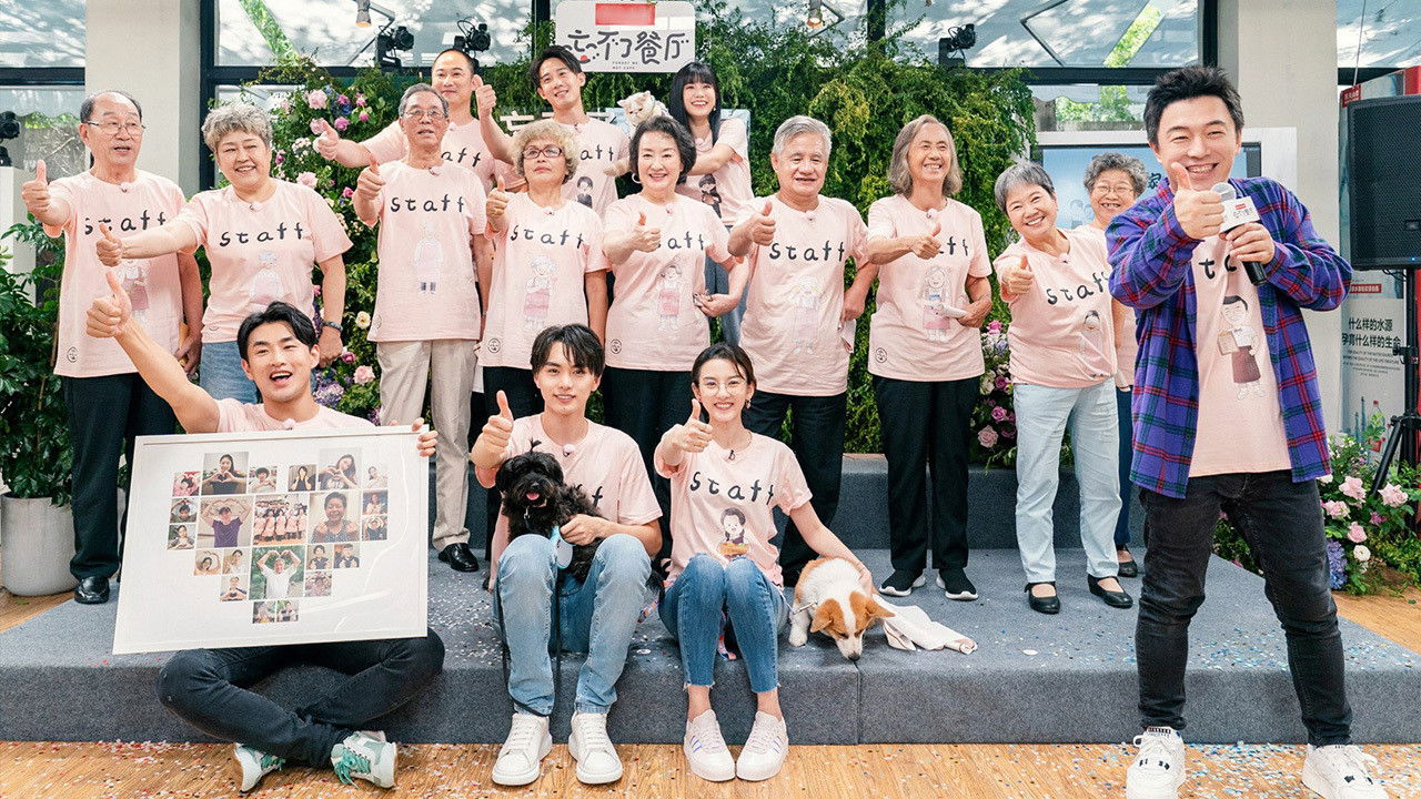 Forget Me Not Café Background