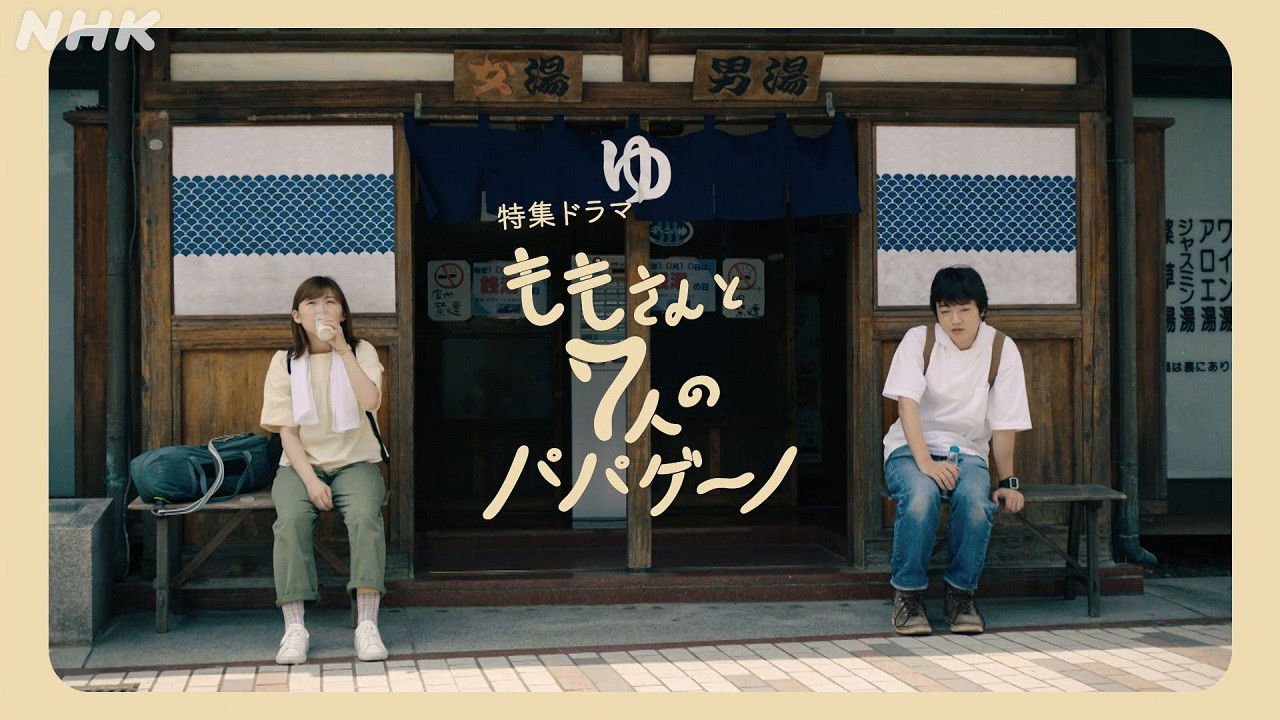 Momo and the Seven Papagenos Background