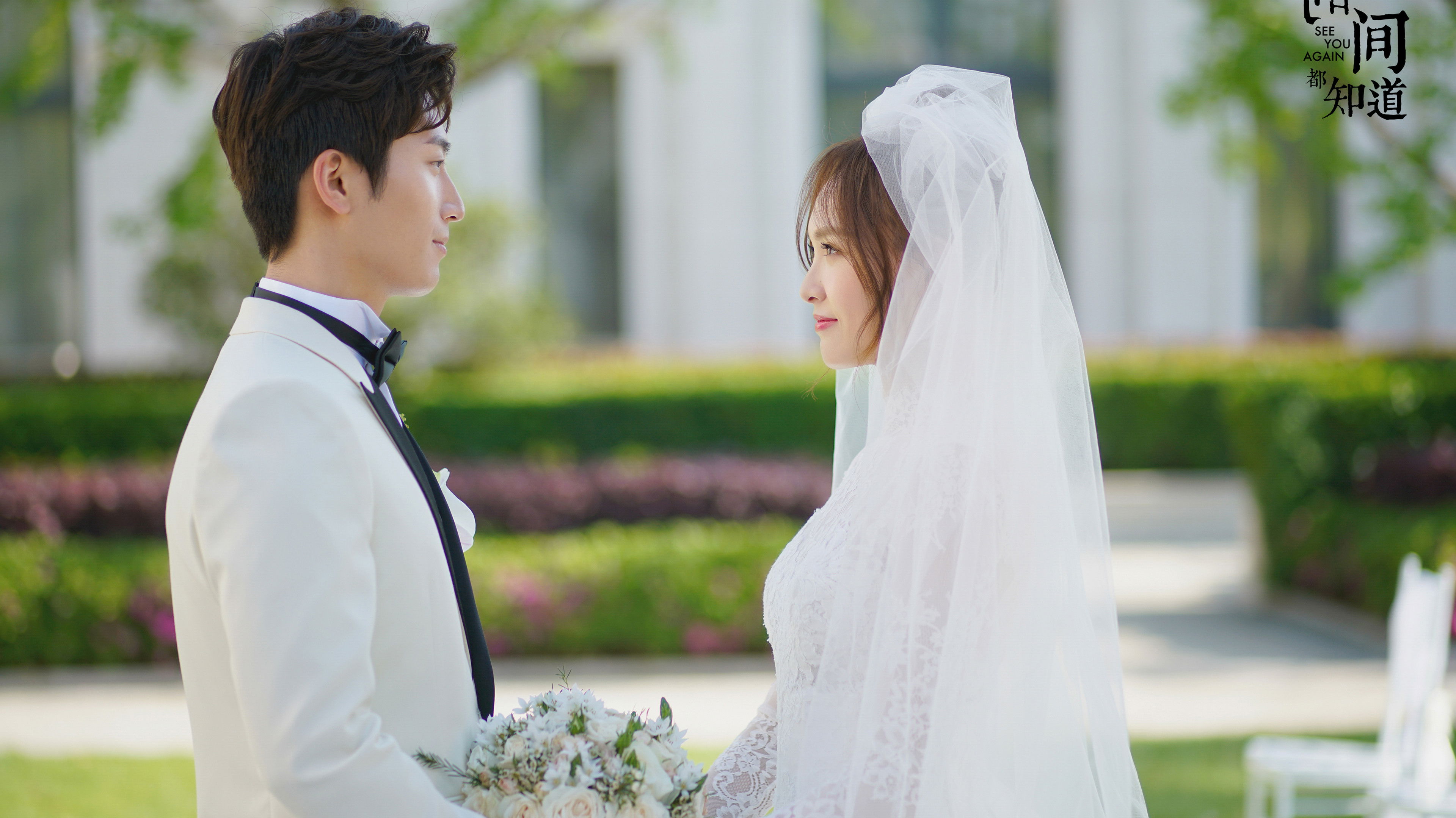 See You Again Background