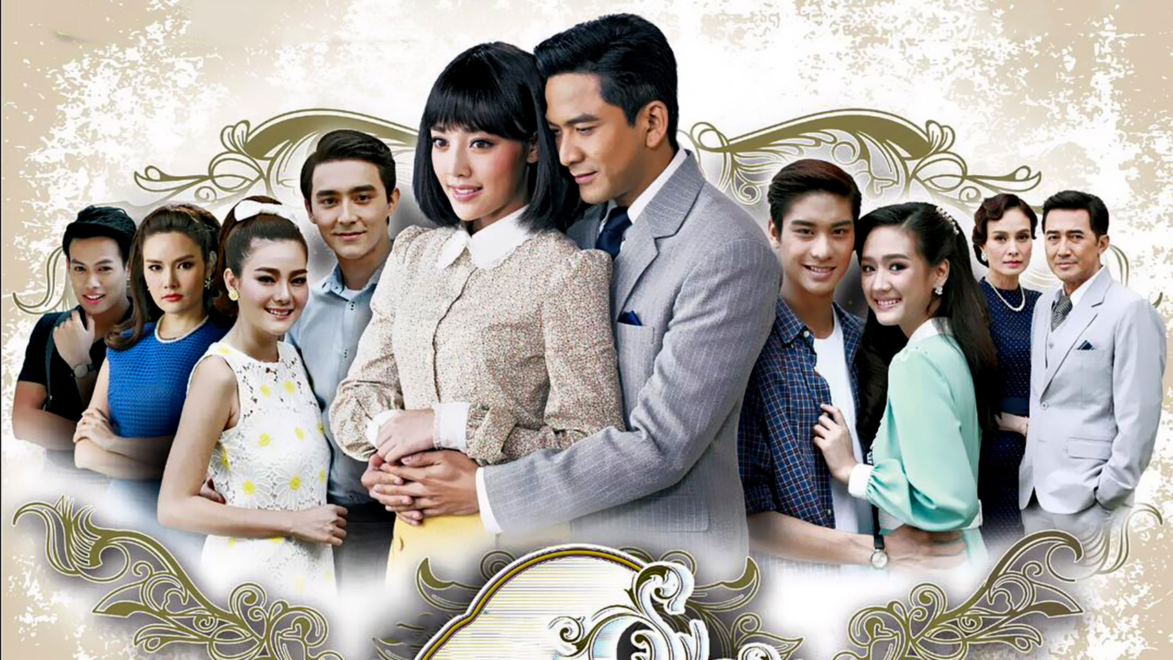 Tawan Yor Saeng Background