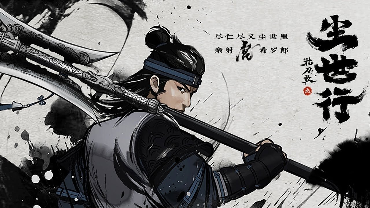 A Song of Sword as Pillow: Practice Travel Background