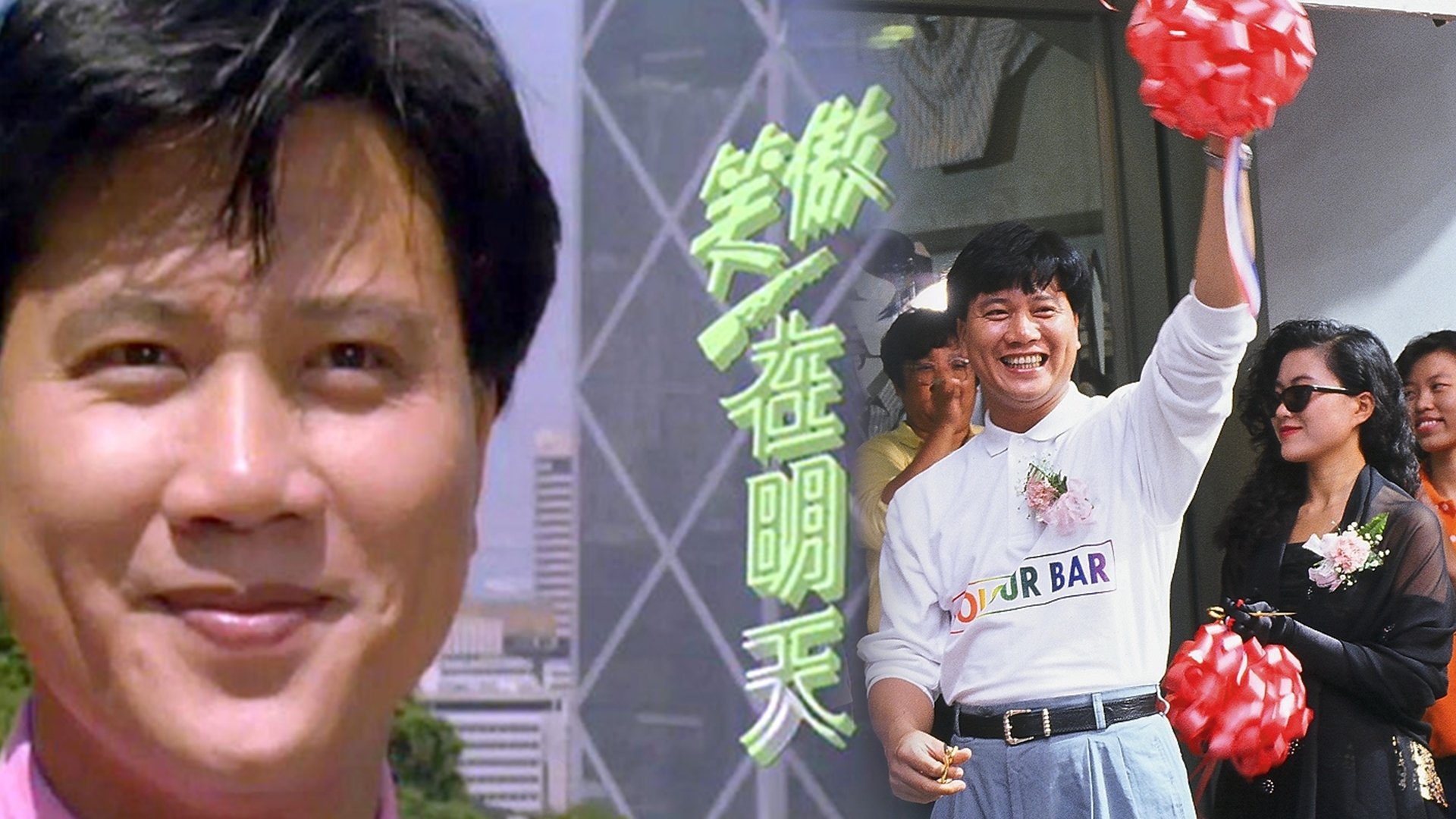 Where I Belong Background