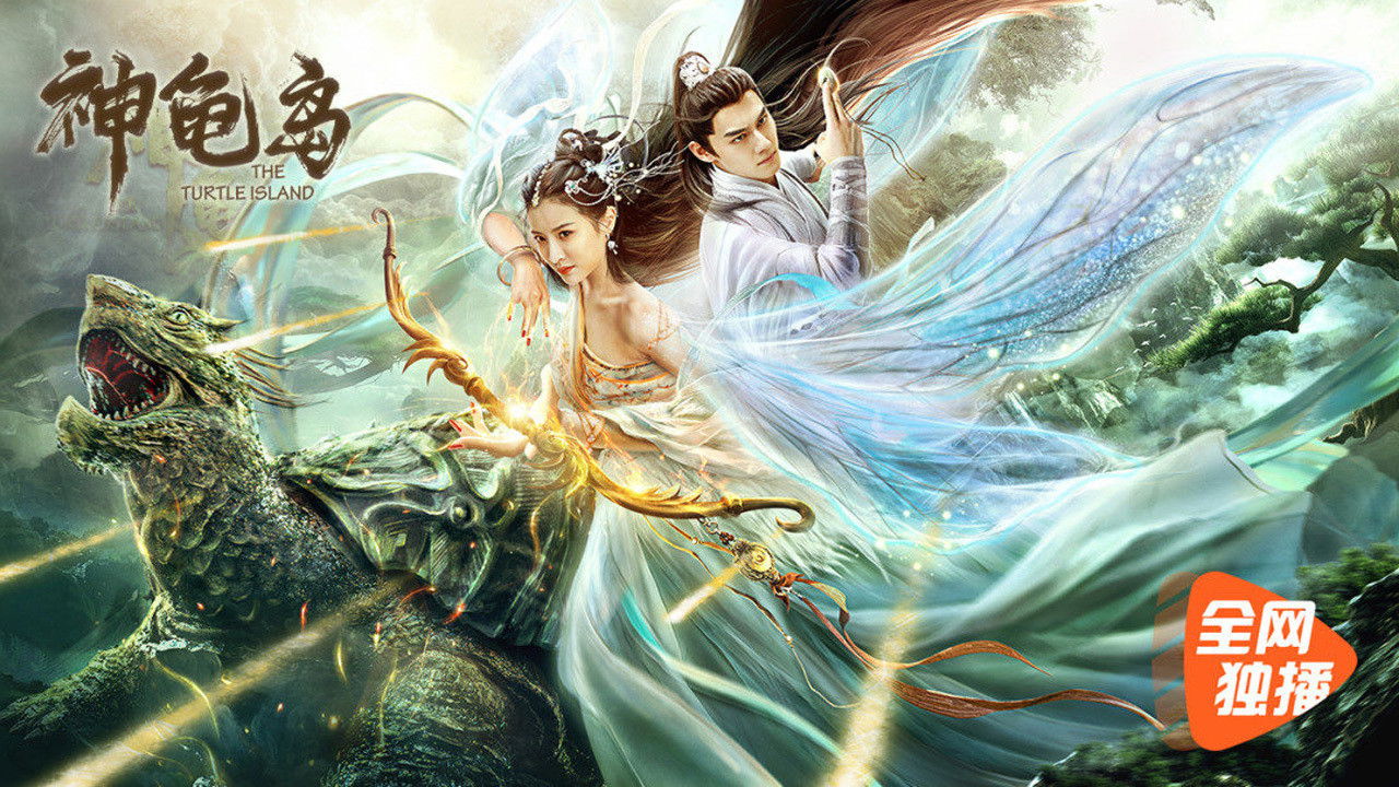 The Turtle Island Background