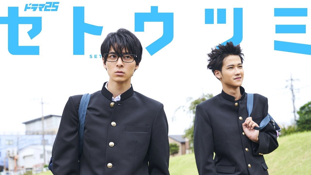 Setoutsumi Background