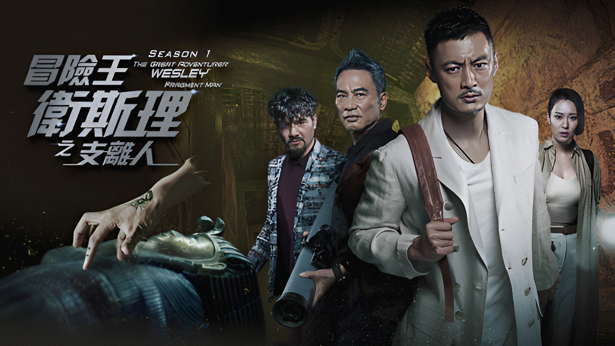 The Great Adventurer Wesley Background