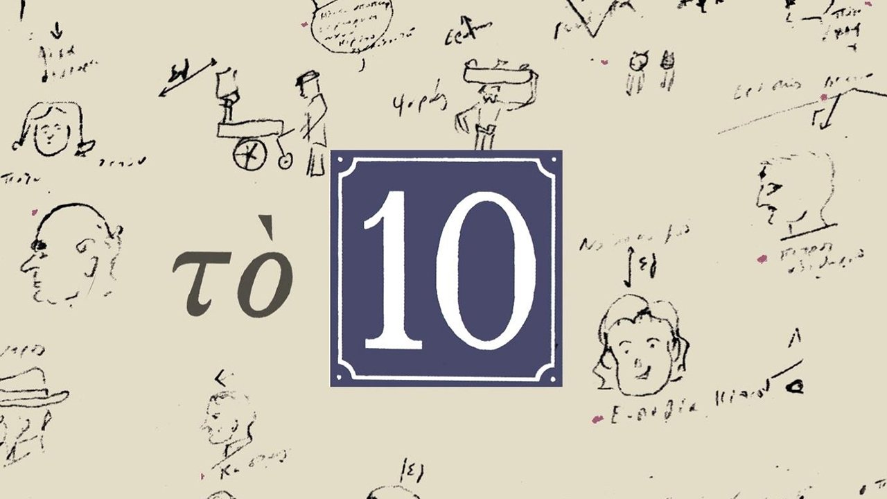 Το 10 Background