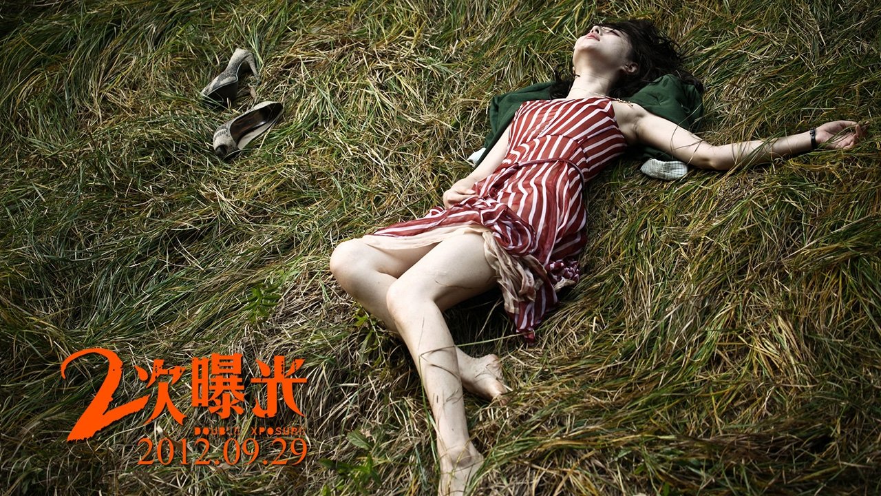 Double Xposure Background