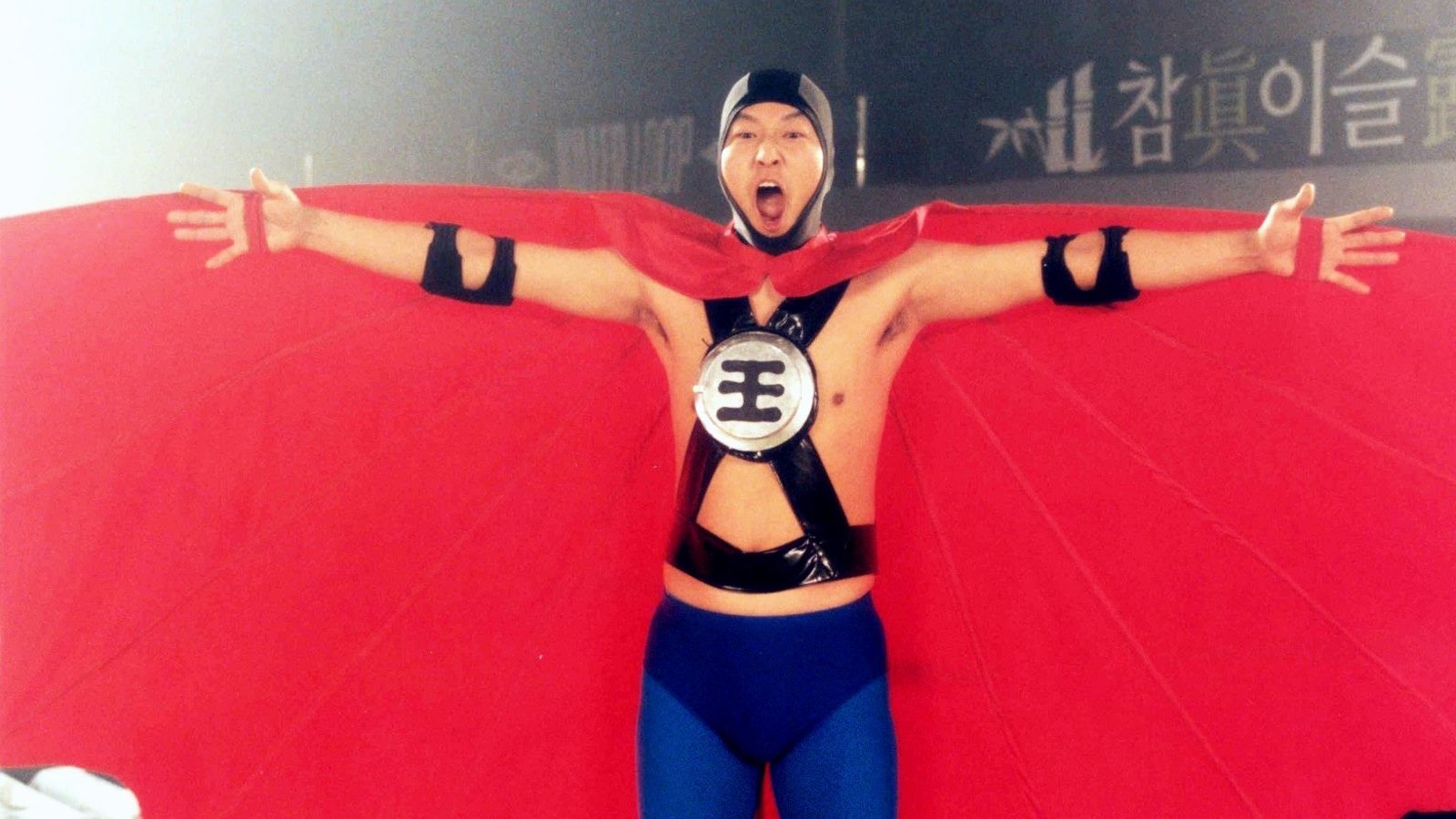 The Foul King Background