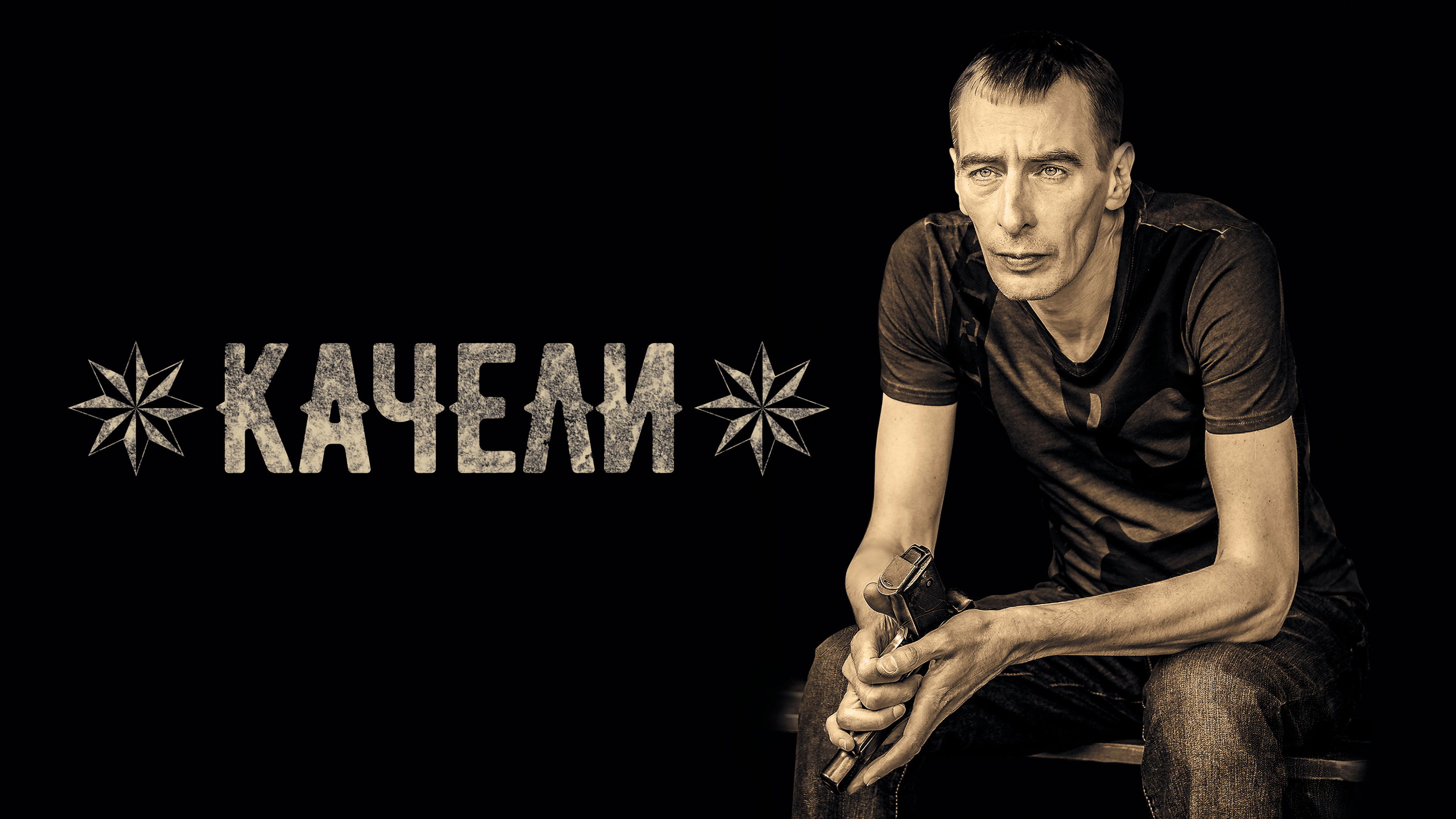 Качели Background