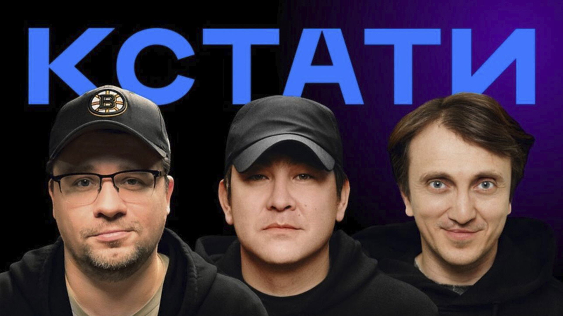 By the Way Background