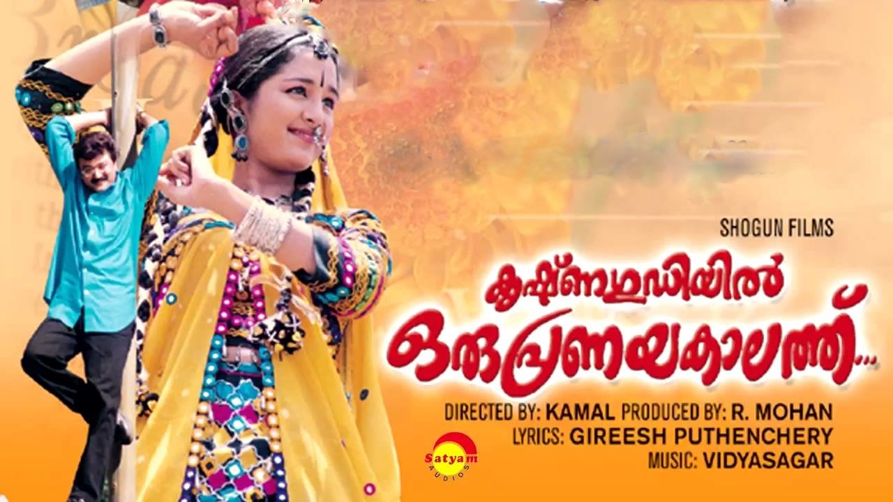 Krishnagudiyil Oru Pranayakalathu Background