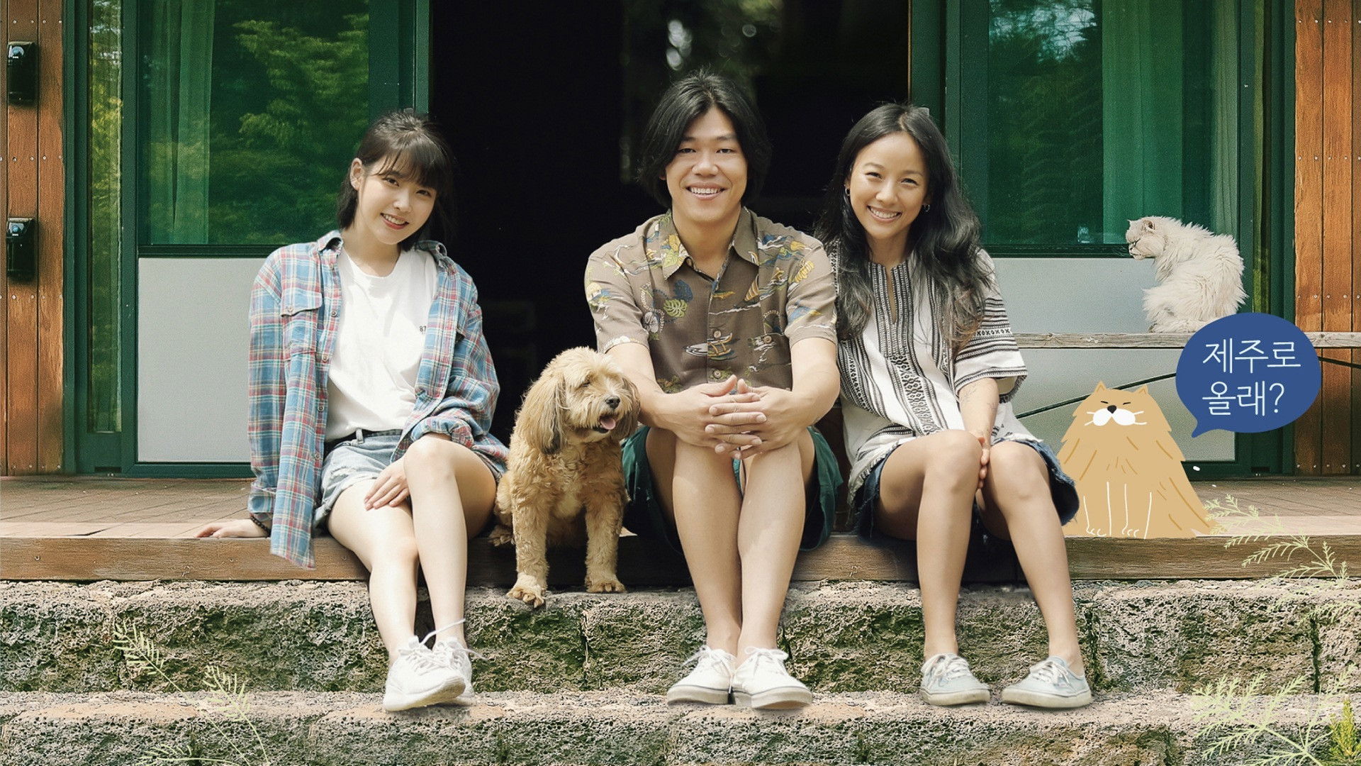Hyori's Bed and Breakfast Background