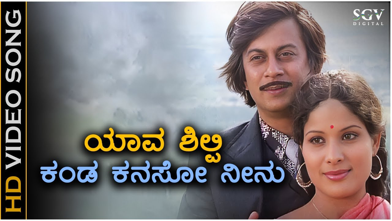 Janma Janmada Anubandha Background