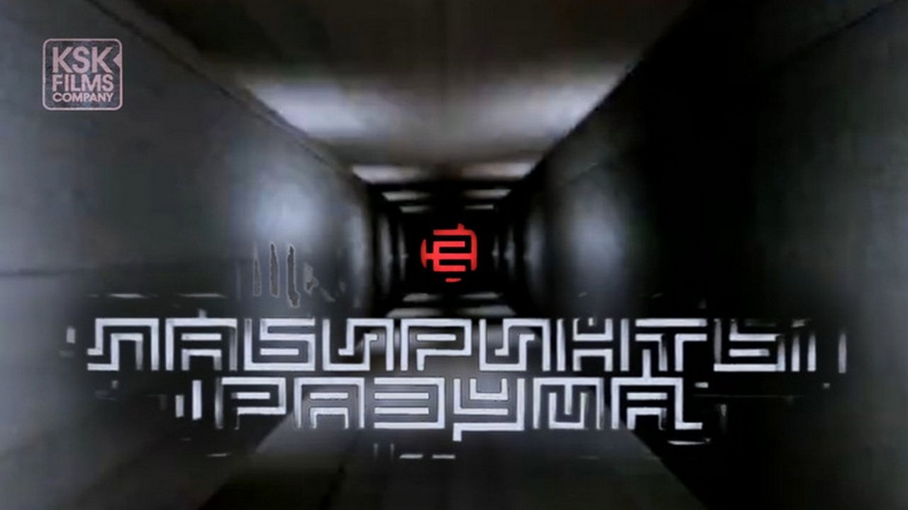 Labyrinths of the Mind Background