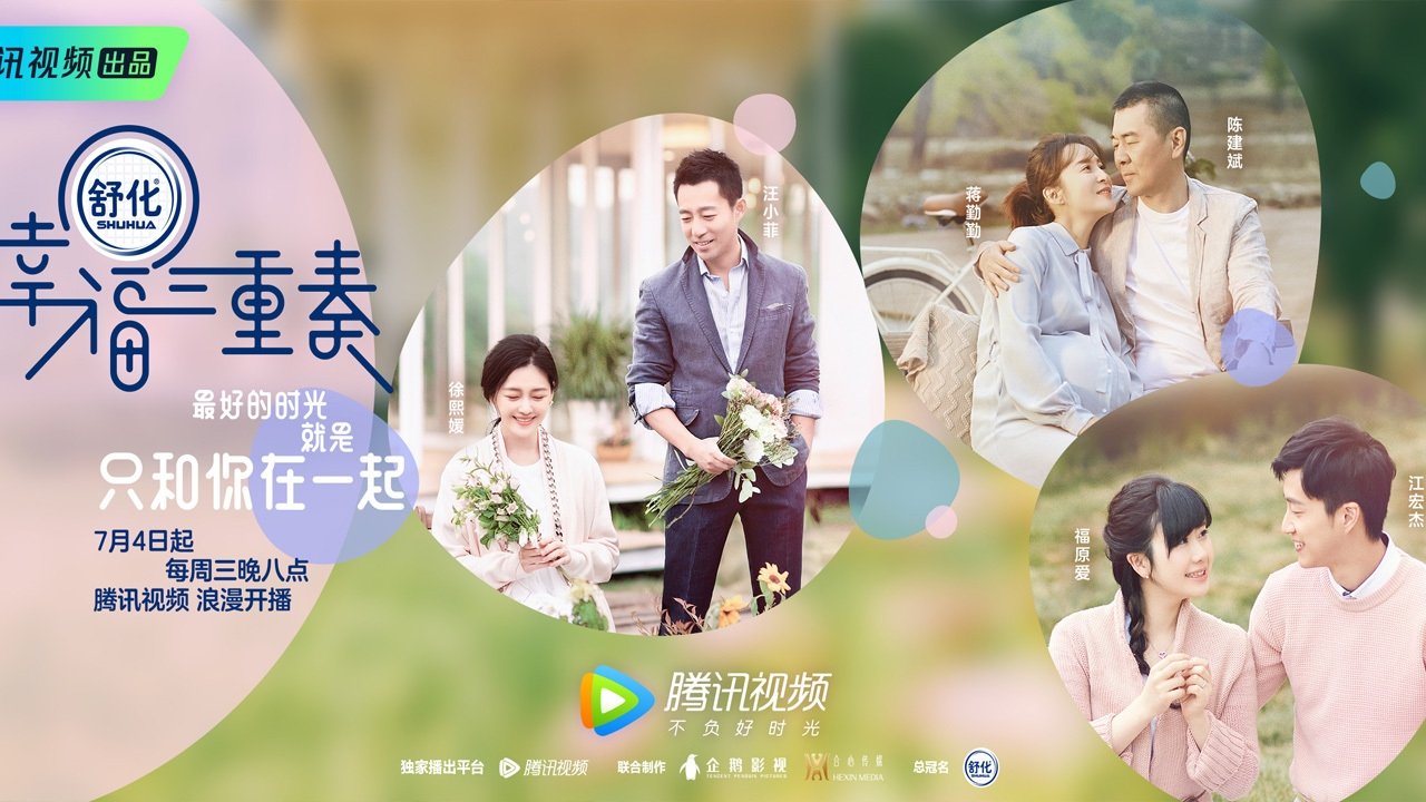 幸福三重奏 Background