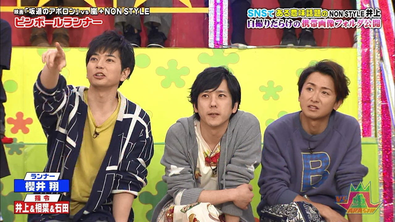 VS Arashi Background