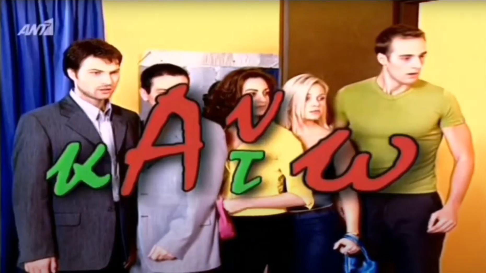 Άνω κάτω Background