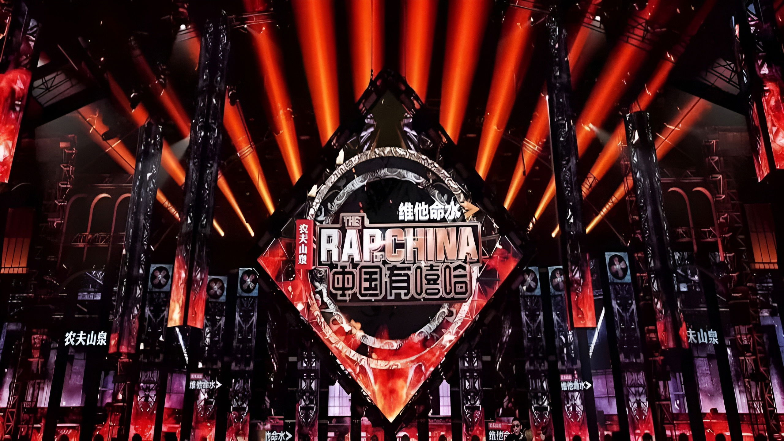 The Rap of China Background