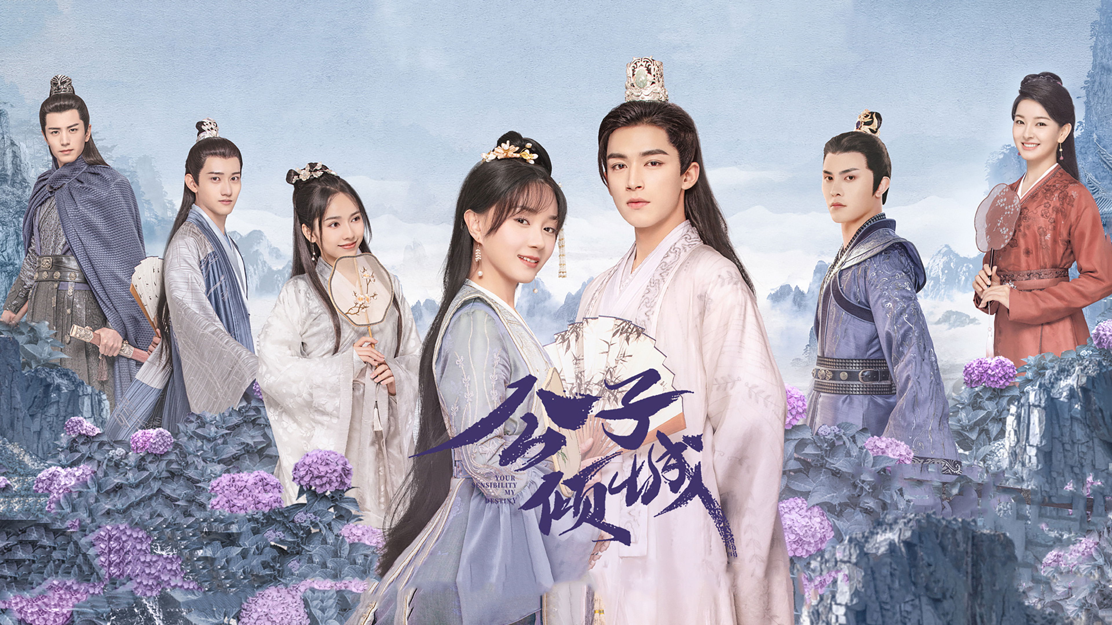 Your Sensibility My Destiny Background