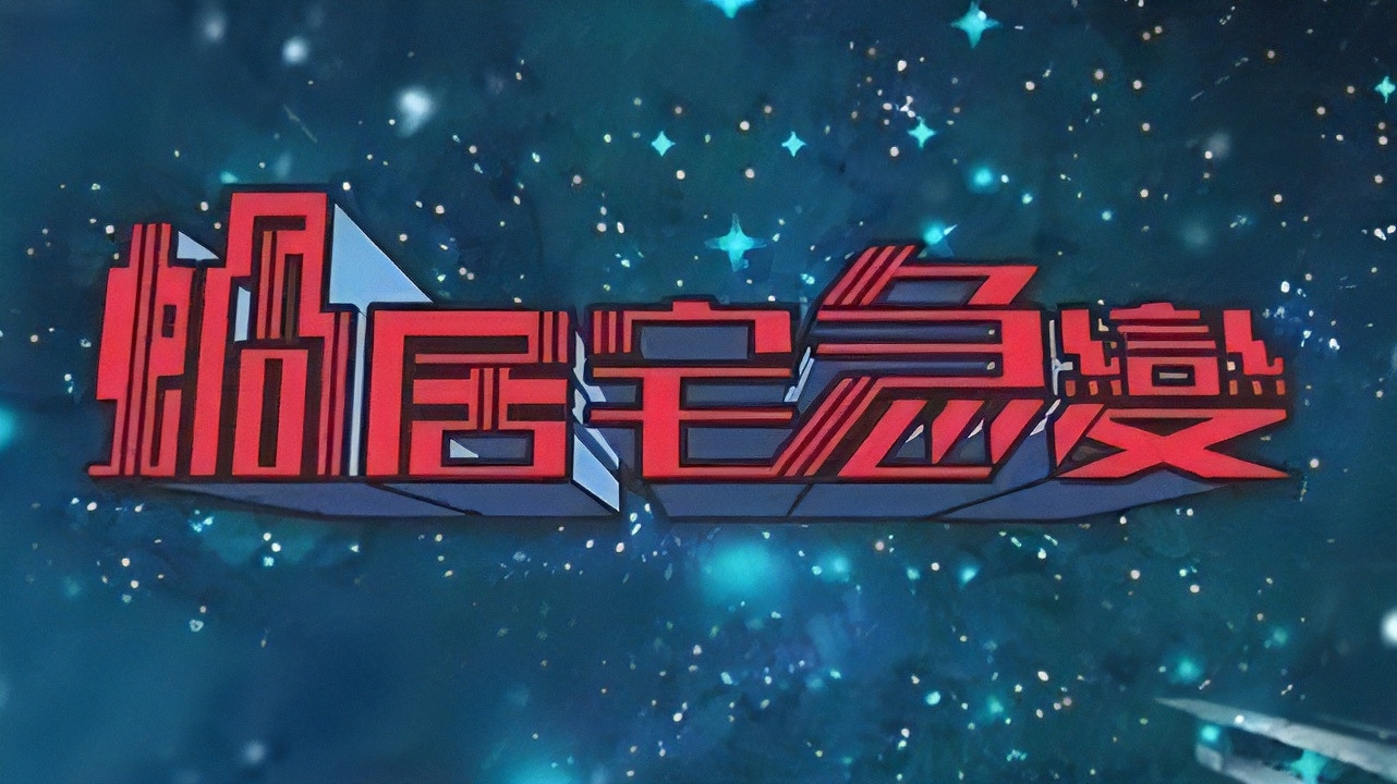 Nano Abode Background