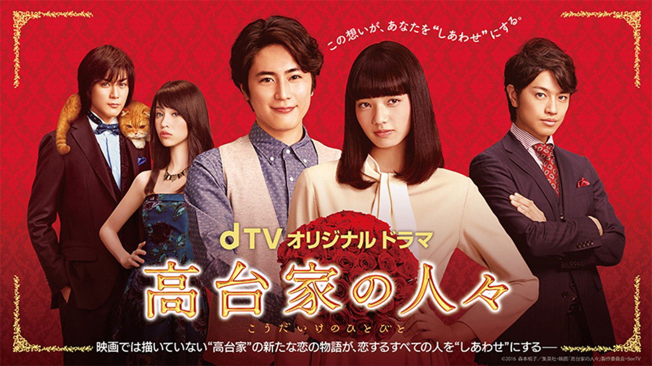 The Kodai Family Special Background