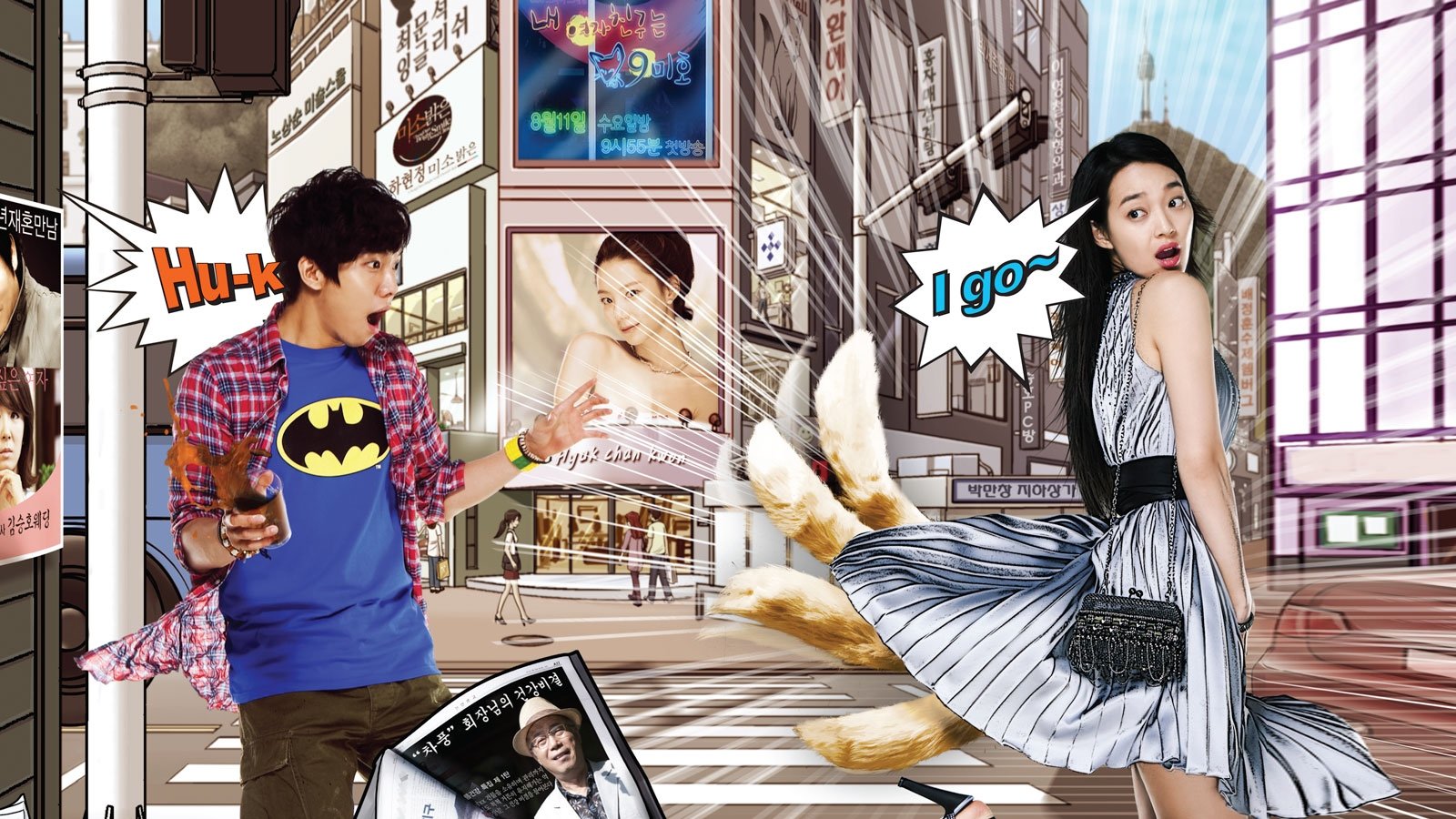 My Girlfriend Is a Gumiho Background