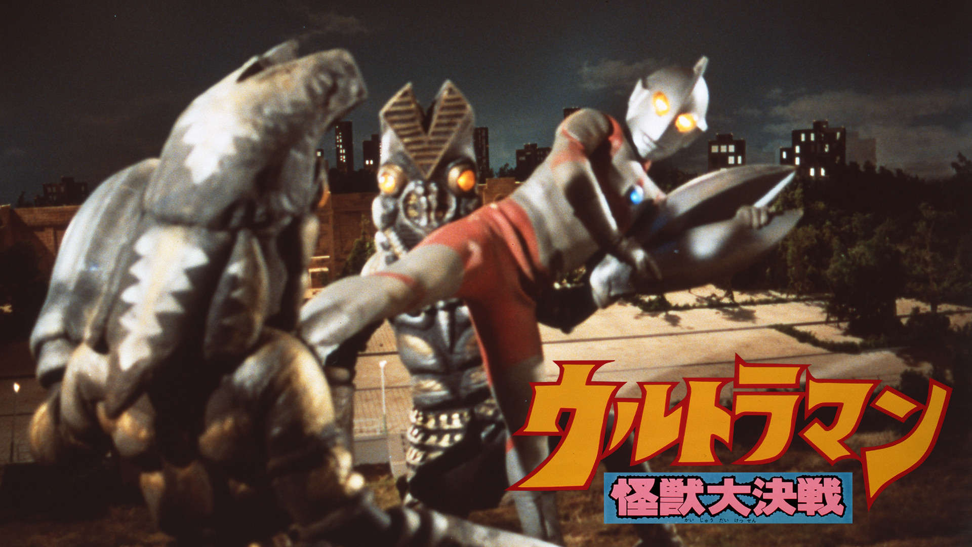 Ultraman: Great Monster Decisive Battle Background