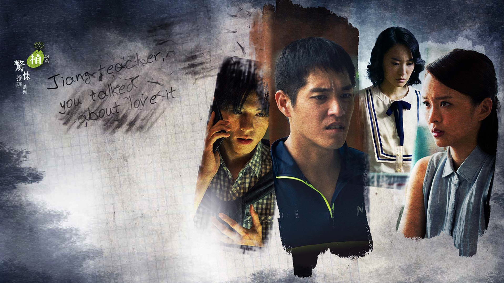 Have You Ever Fallen in Love, Miss Jiang? Background