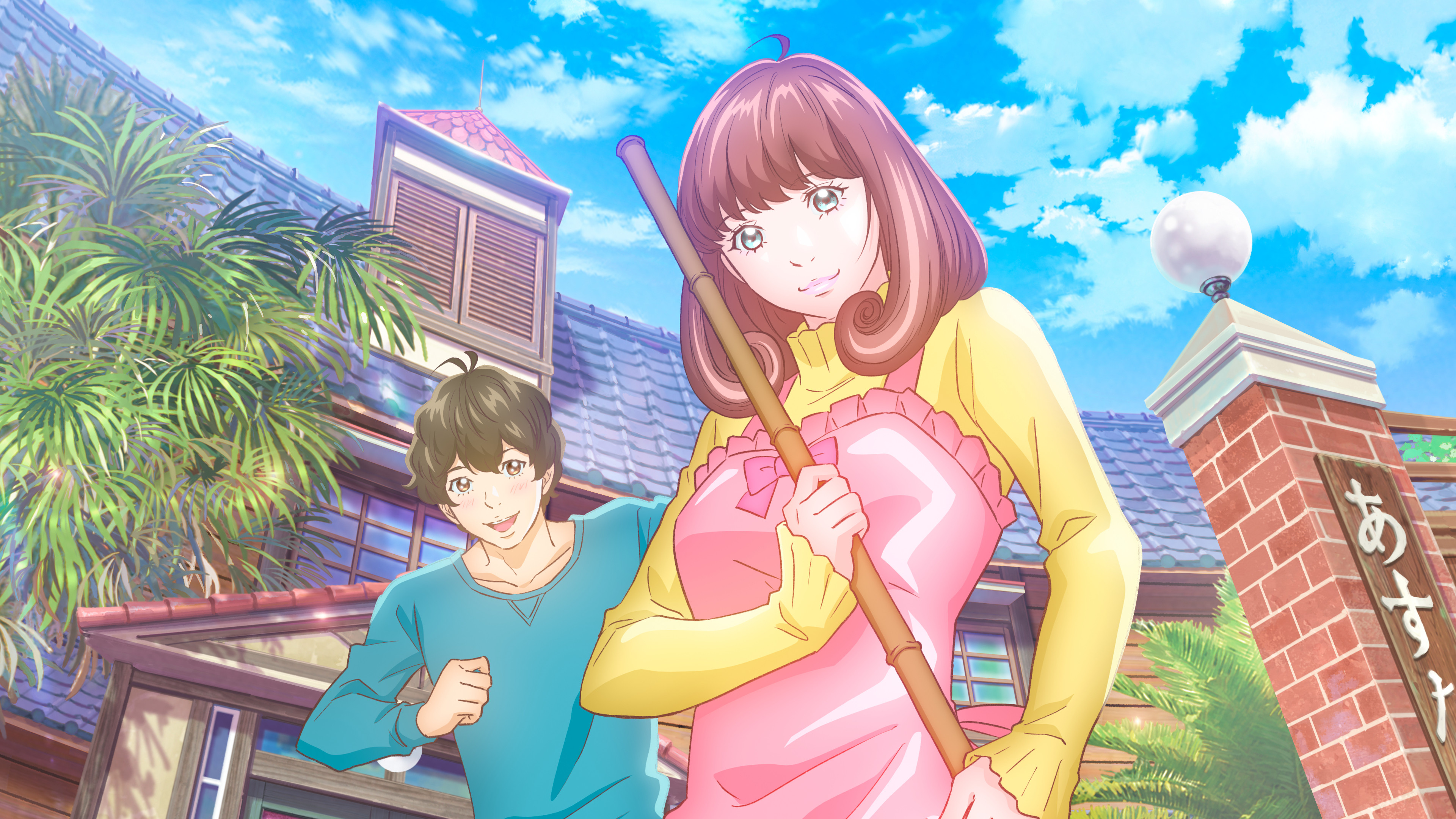 Astro Note Background