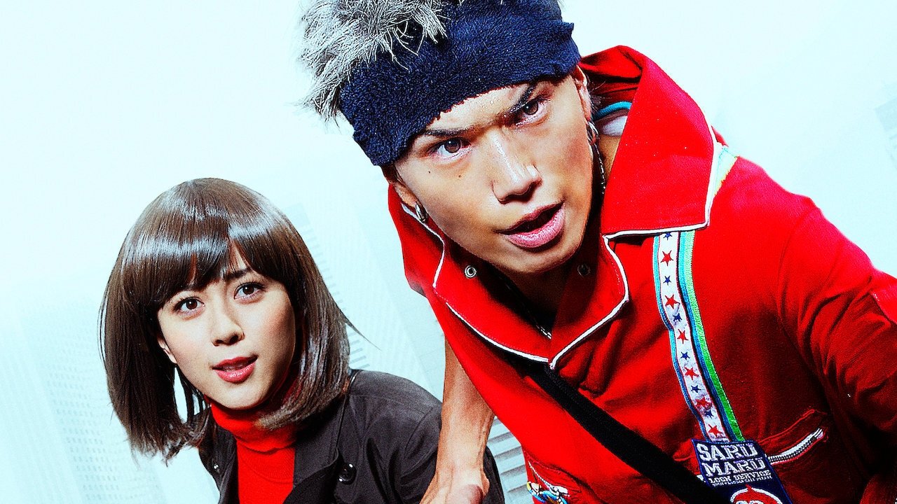 Saru Lock: The Movie Background