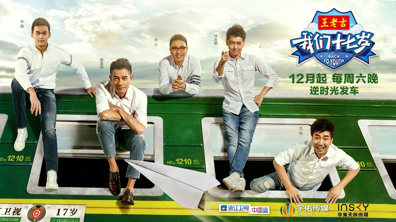 Back to Youth Background